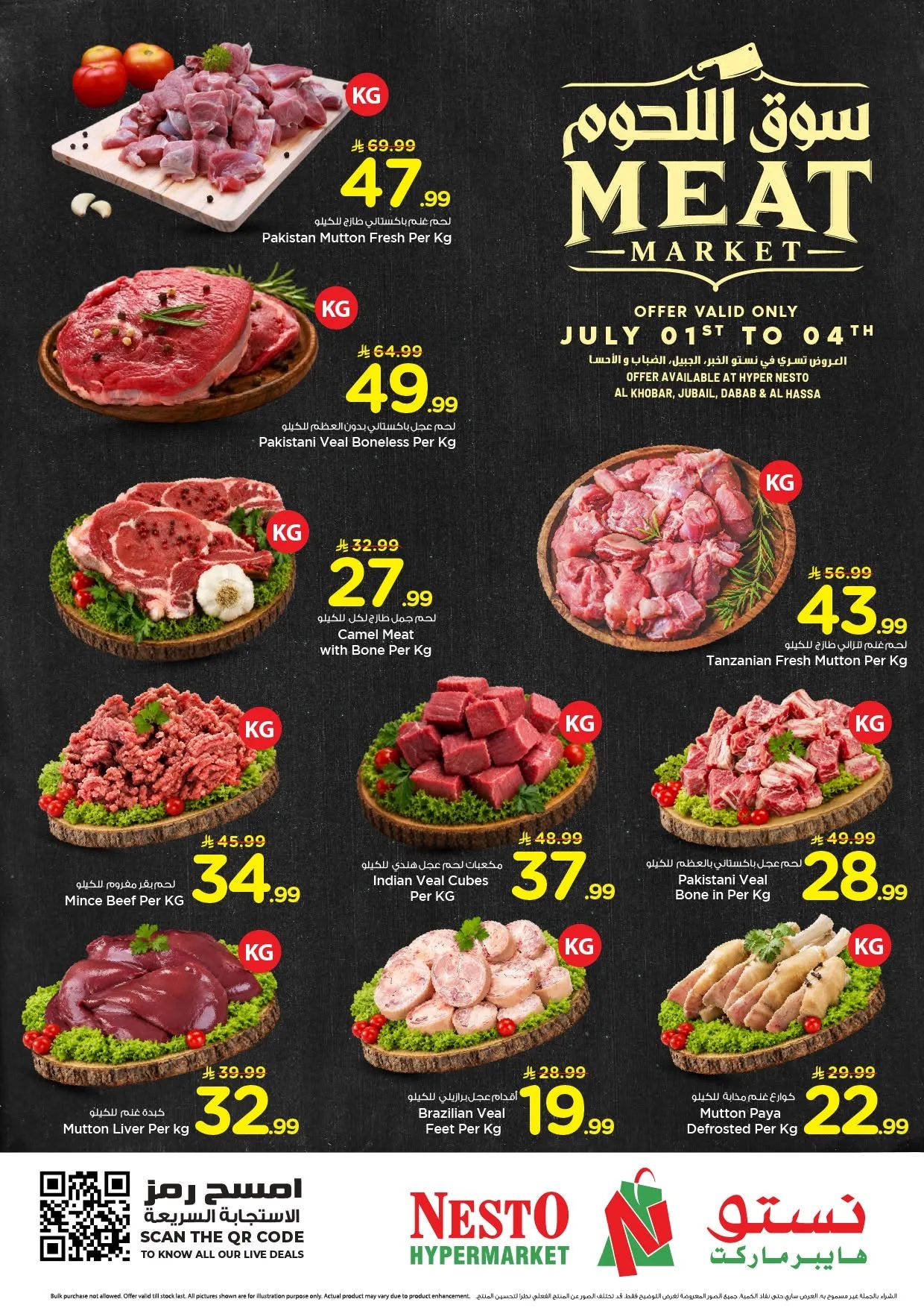 Meat Market — Nesto Saudi in Dammam — page 1