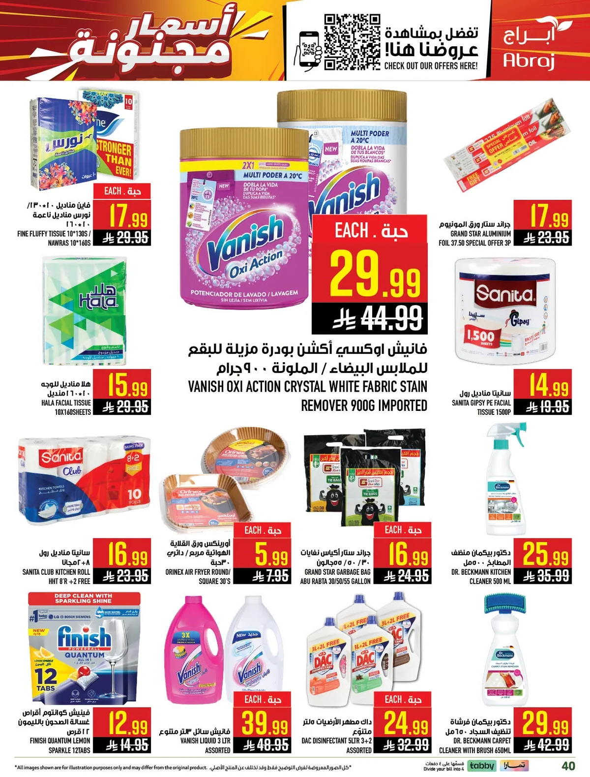 ابراج هايبر ماركت — تحطيم الاسعار · صفحة 36