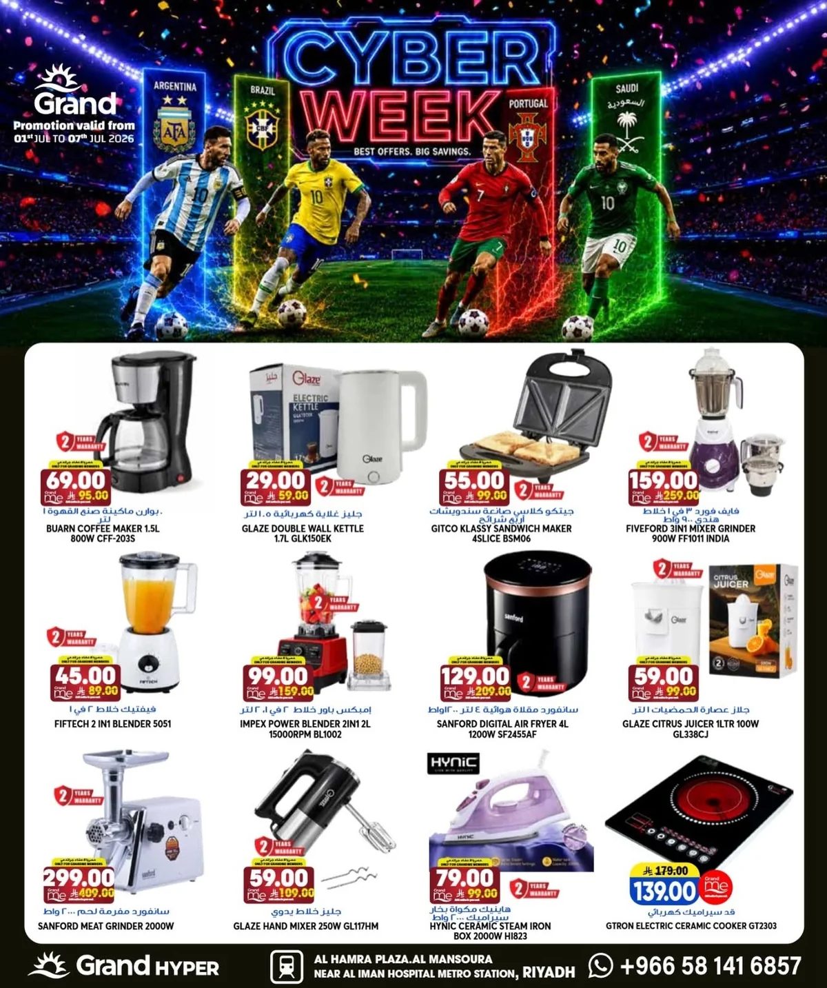 World Cup Sale — Grand Hyper in Riyadh — page 1