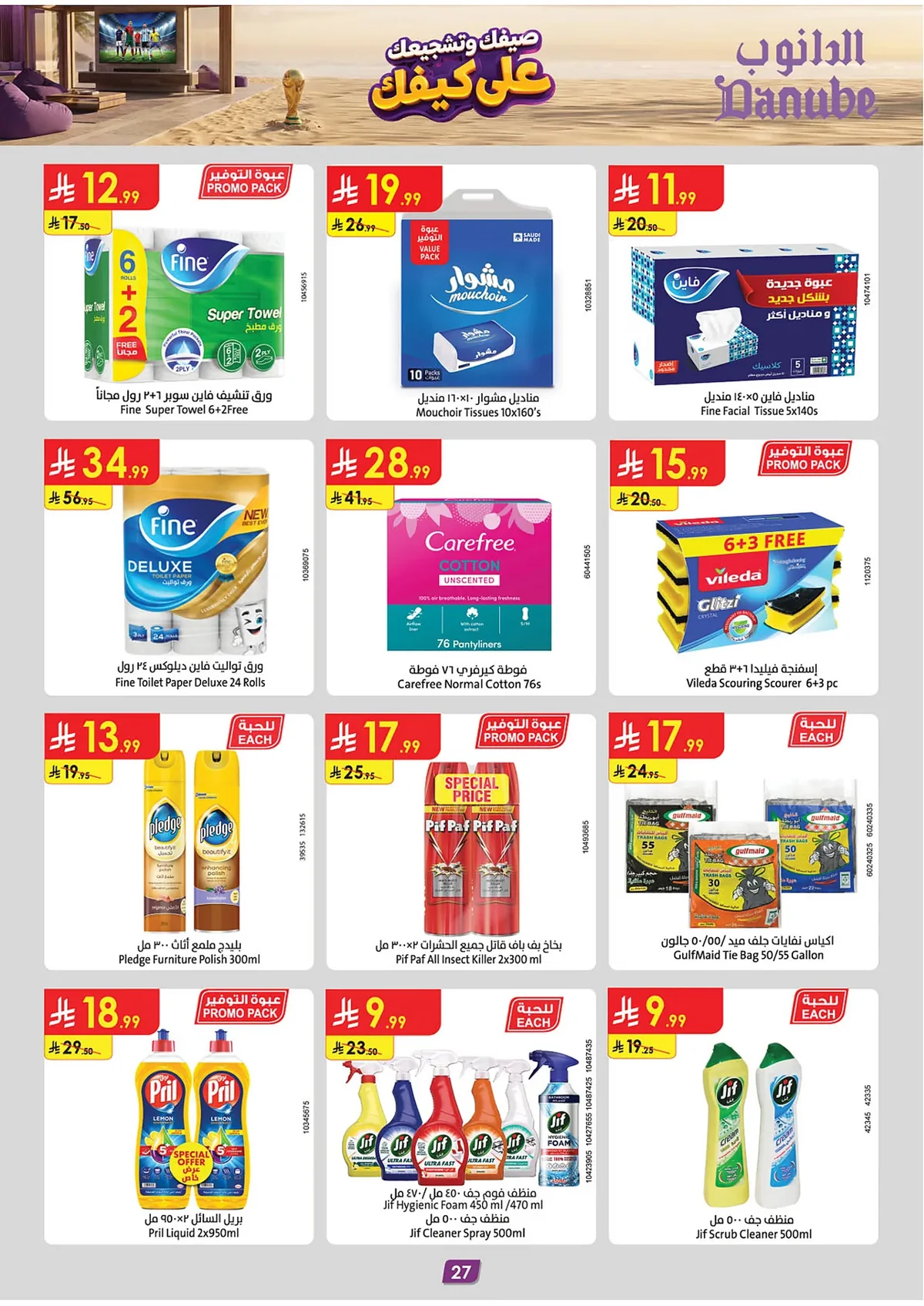 Danube — Big Summer Sale · page 27