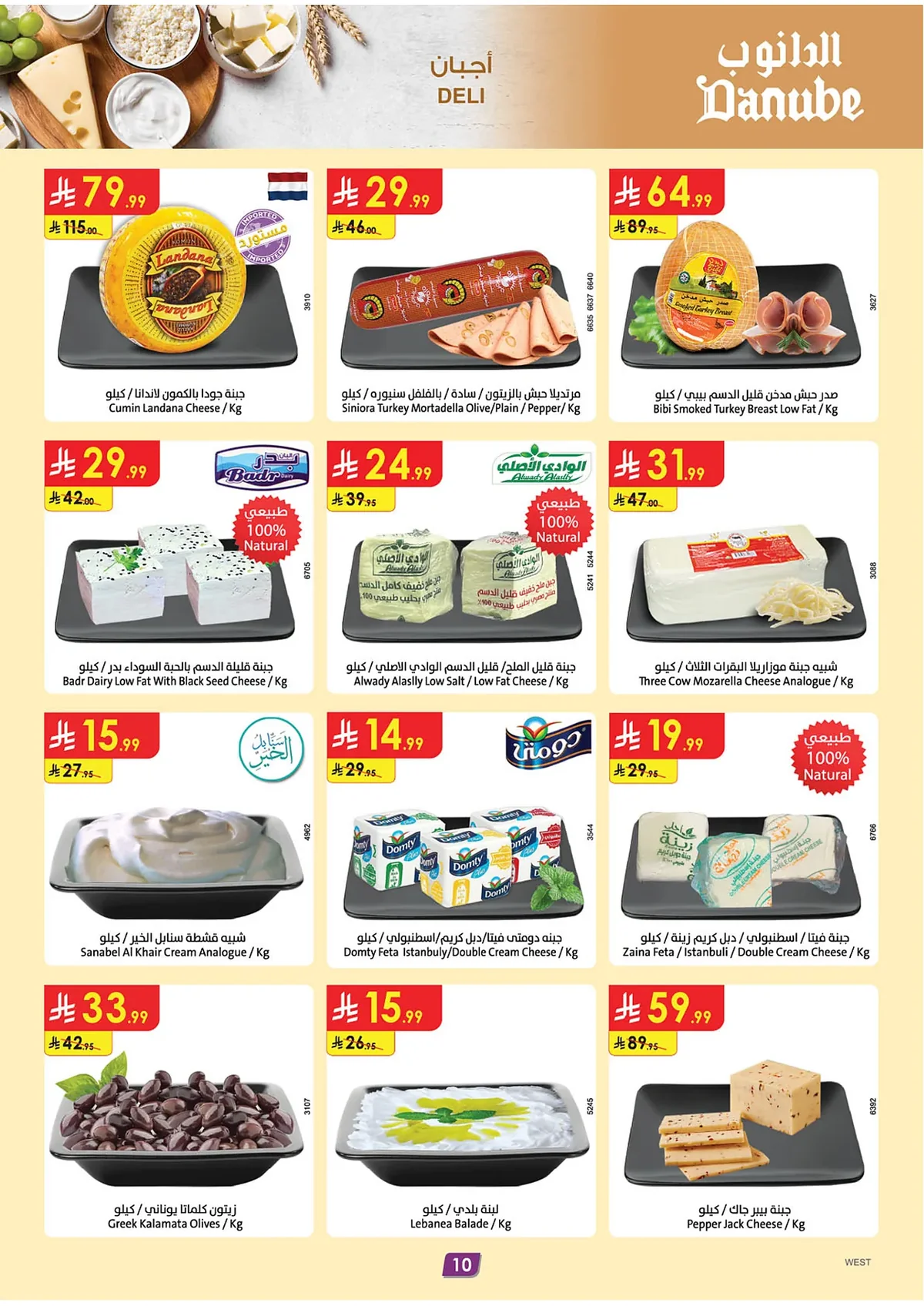 Danube — Big Summer Sale · page 10