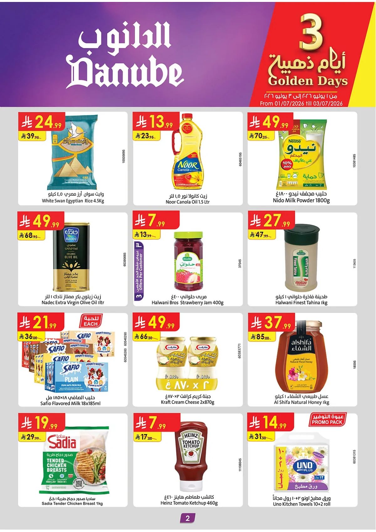 Summer Sale — Danube in Dammam — page 1