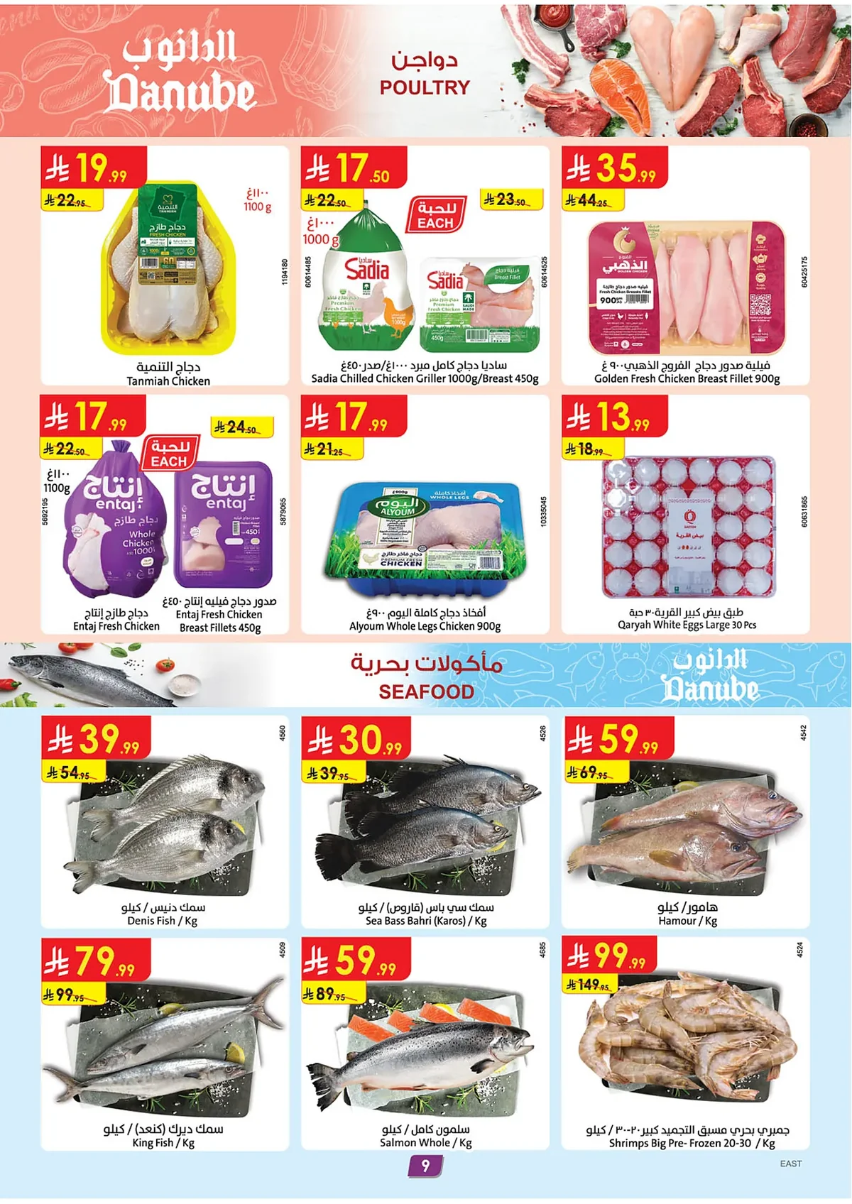 Danube — Summer Sale · page 7