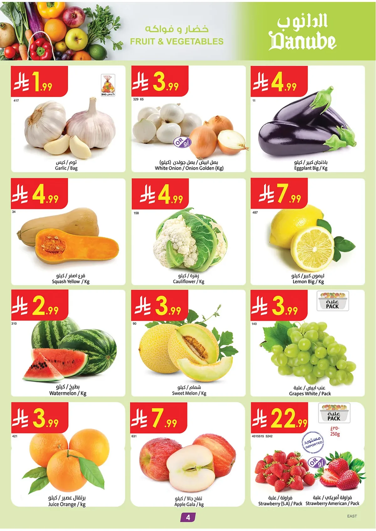 Danube — Summer Sale · page 2