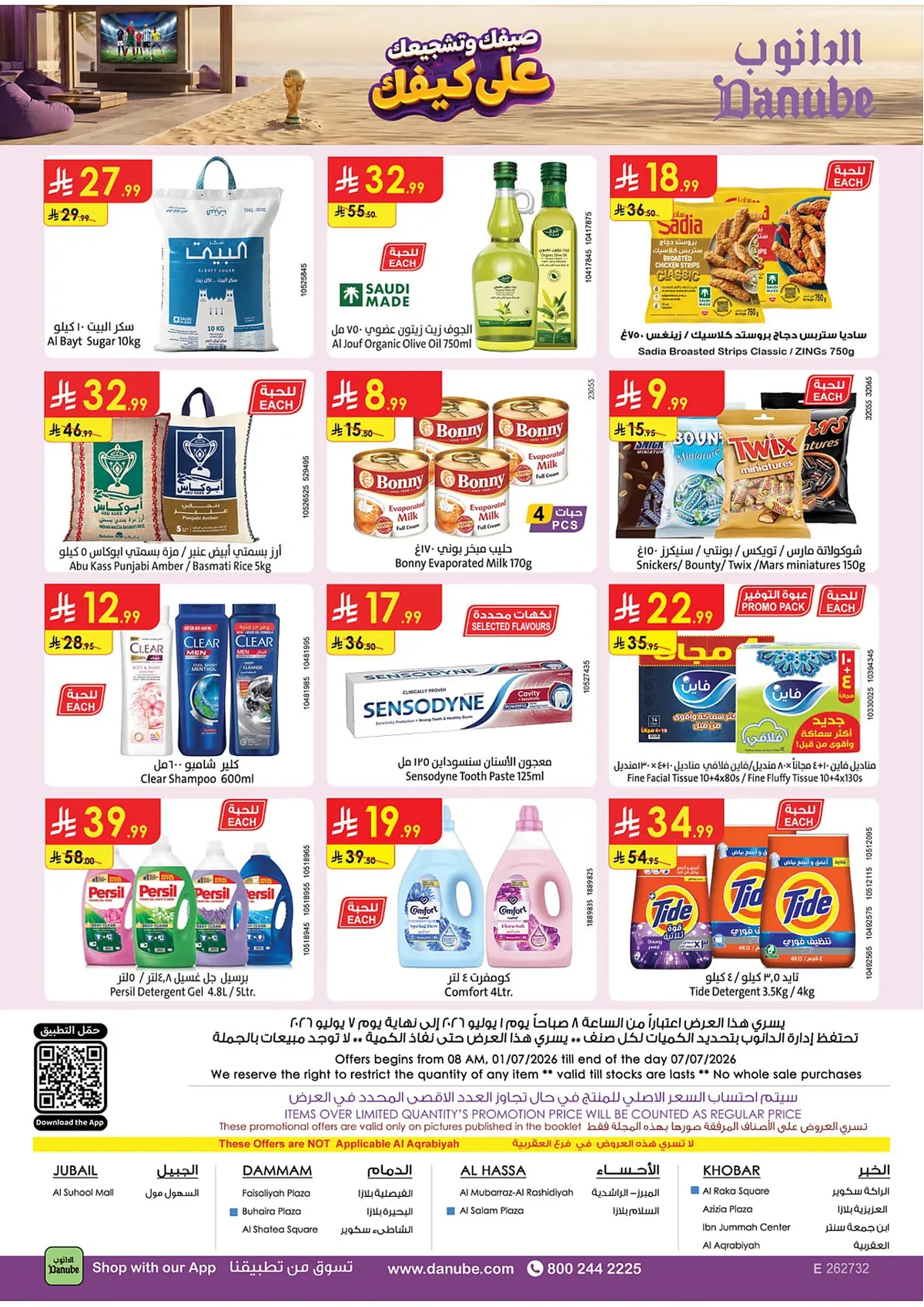Danube — Summer Sale · page 30