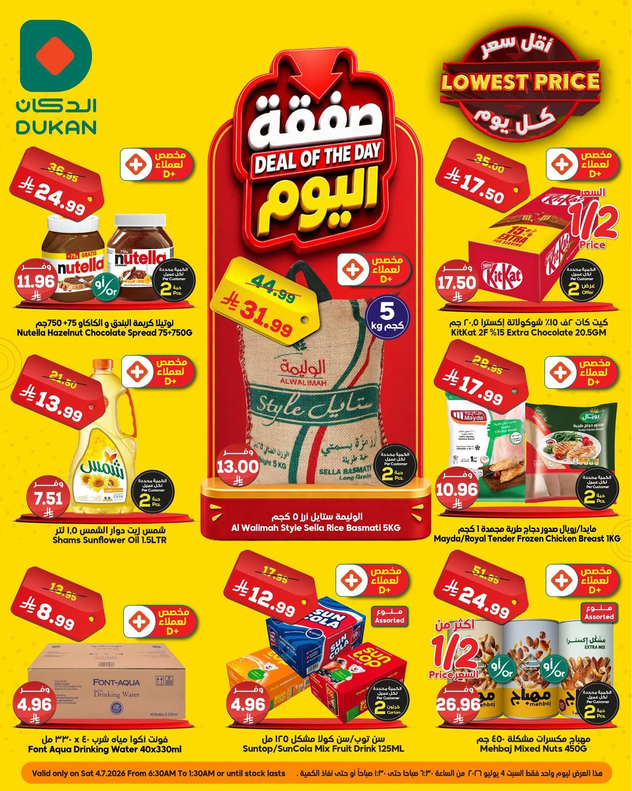 Fresh Deals — Dukan in Jeddah — page 1