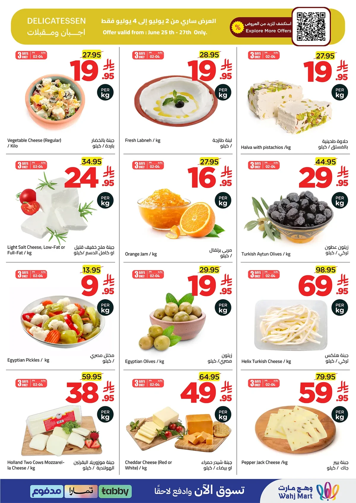 Wahj Mart — Spend and Save · page 11