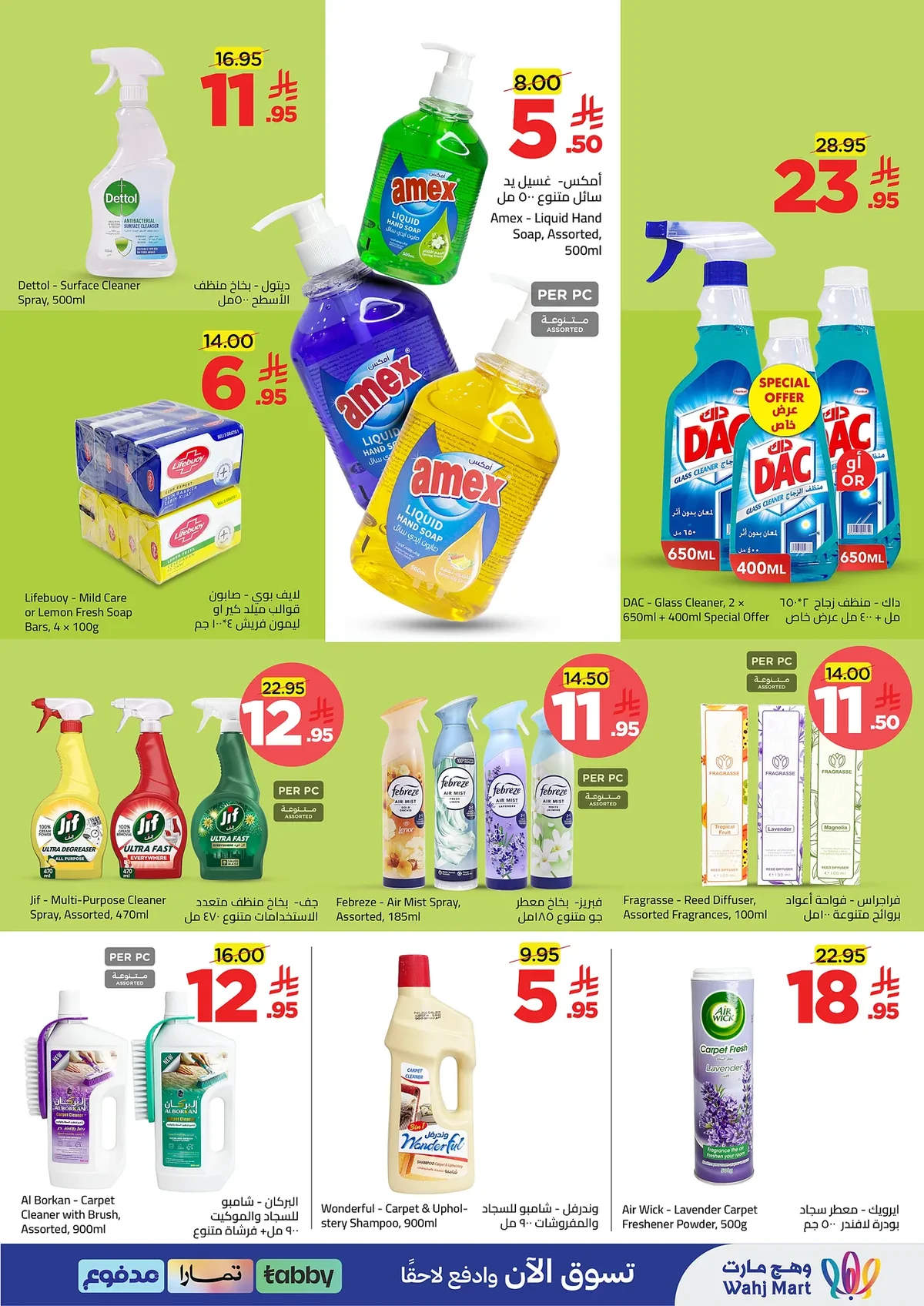 Wahj Mart — Spend and Save · page 27