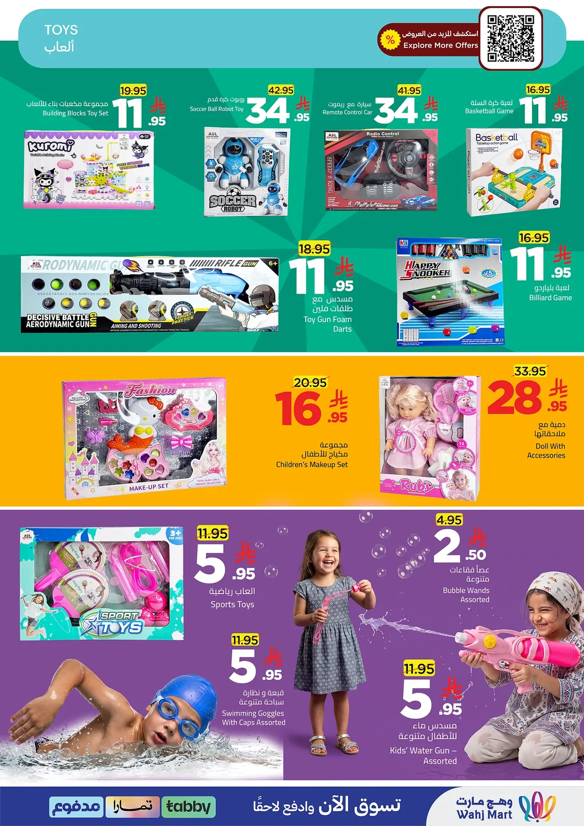 Wahj Mart — Spend and Save · page 31