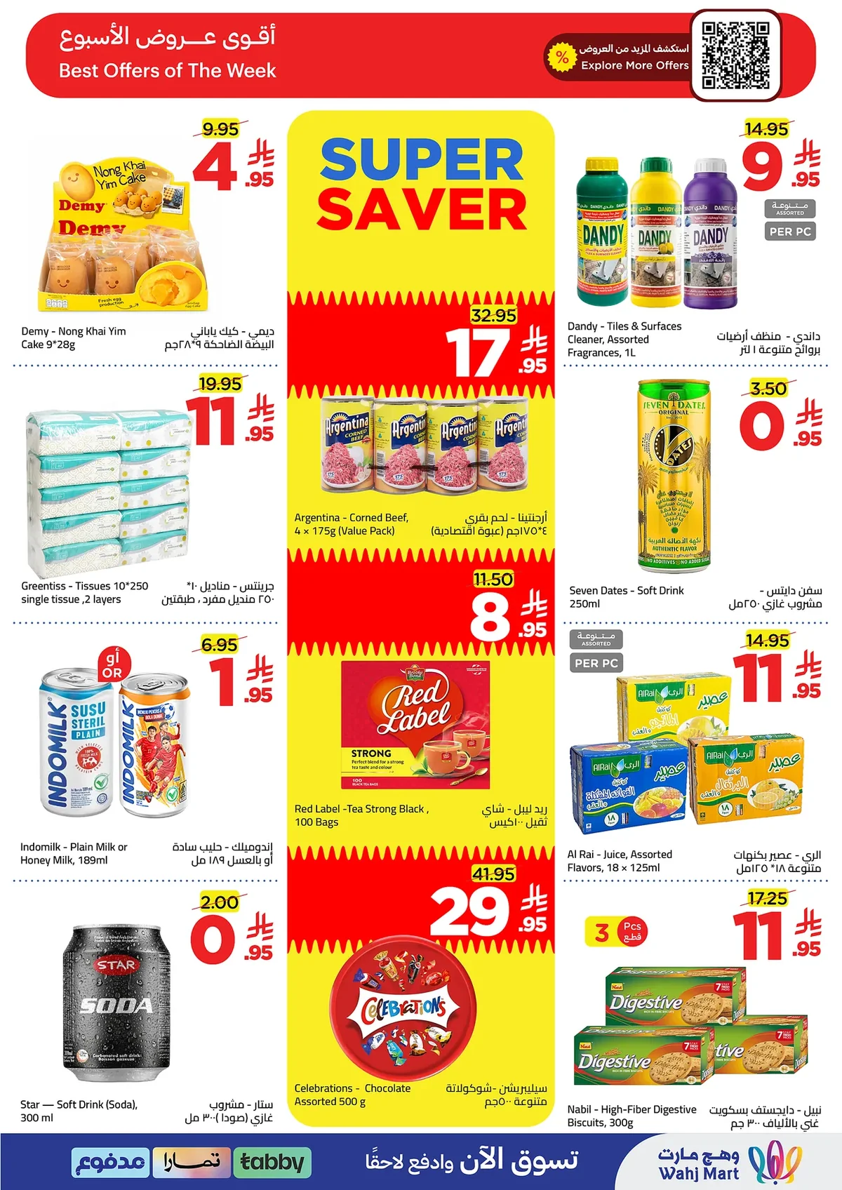 Wahj Mart — Spend and Save · page 2