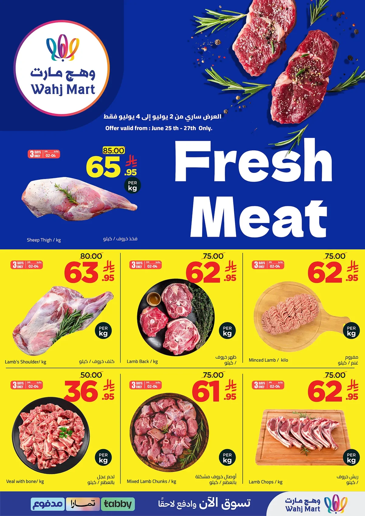 Wahj Mart — Spend and Save · page 10