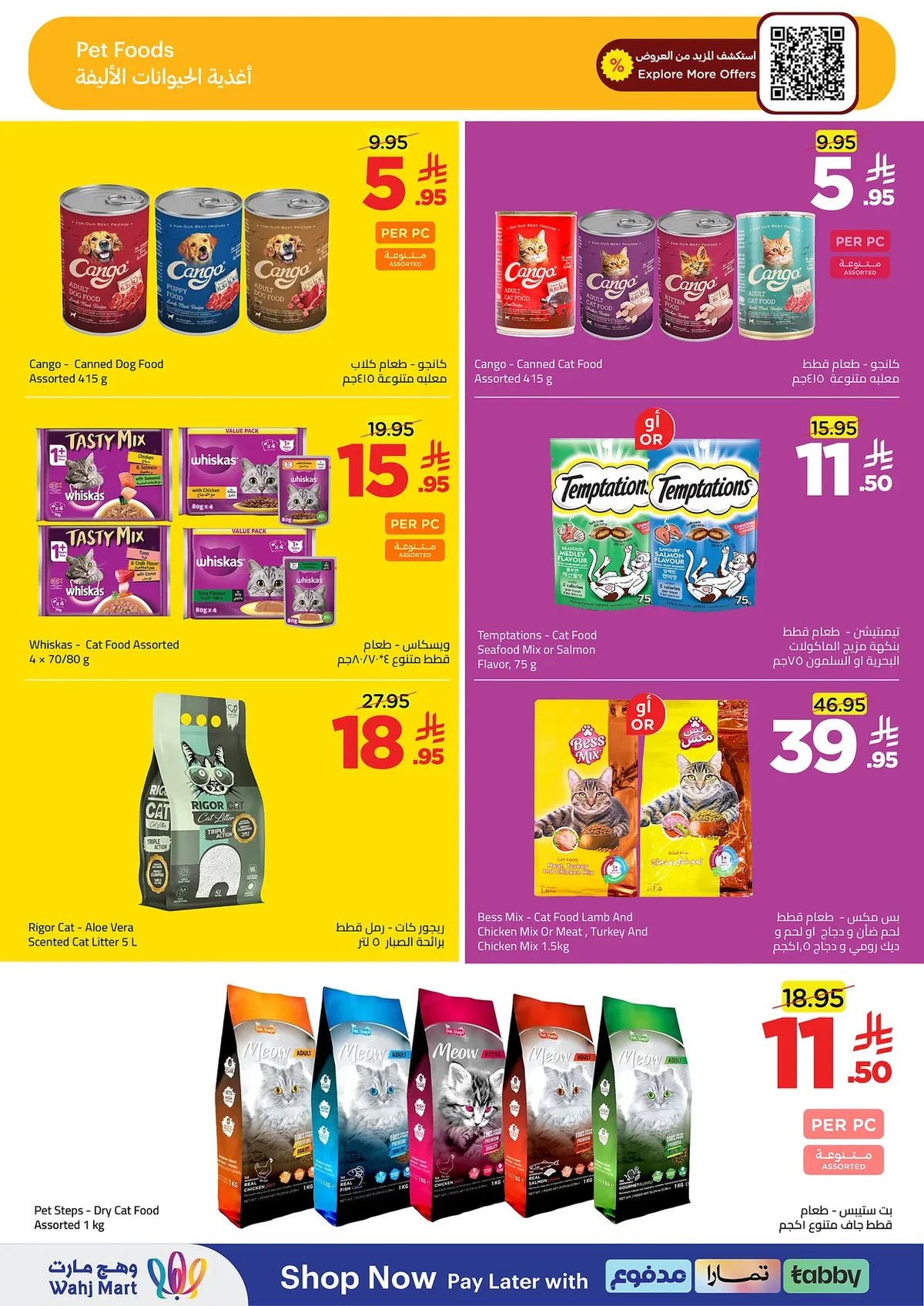 Wahj Mart — Spend and Save · page 17