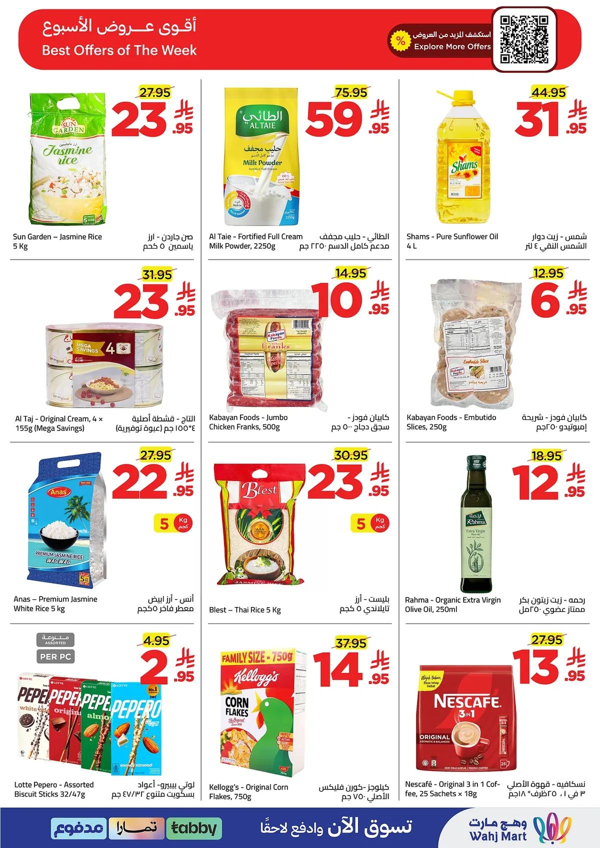 Wahj Mart — Spend and Save · page 3