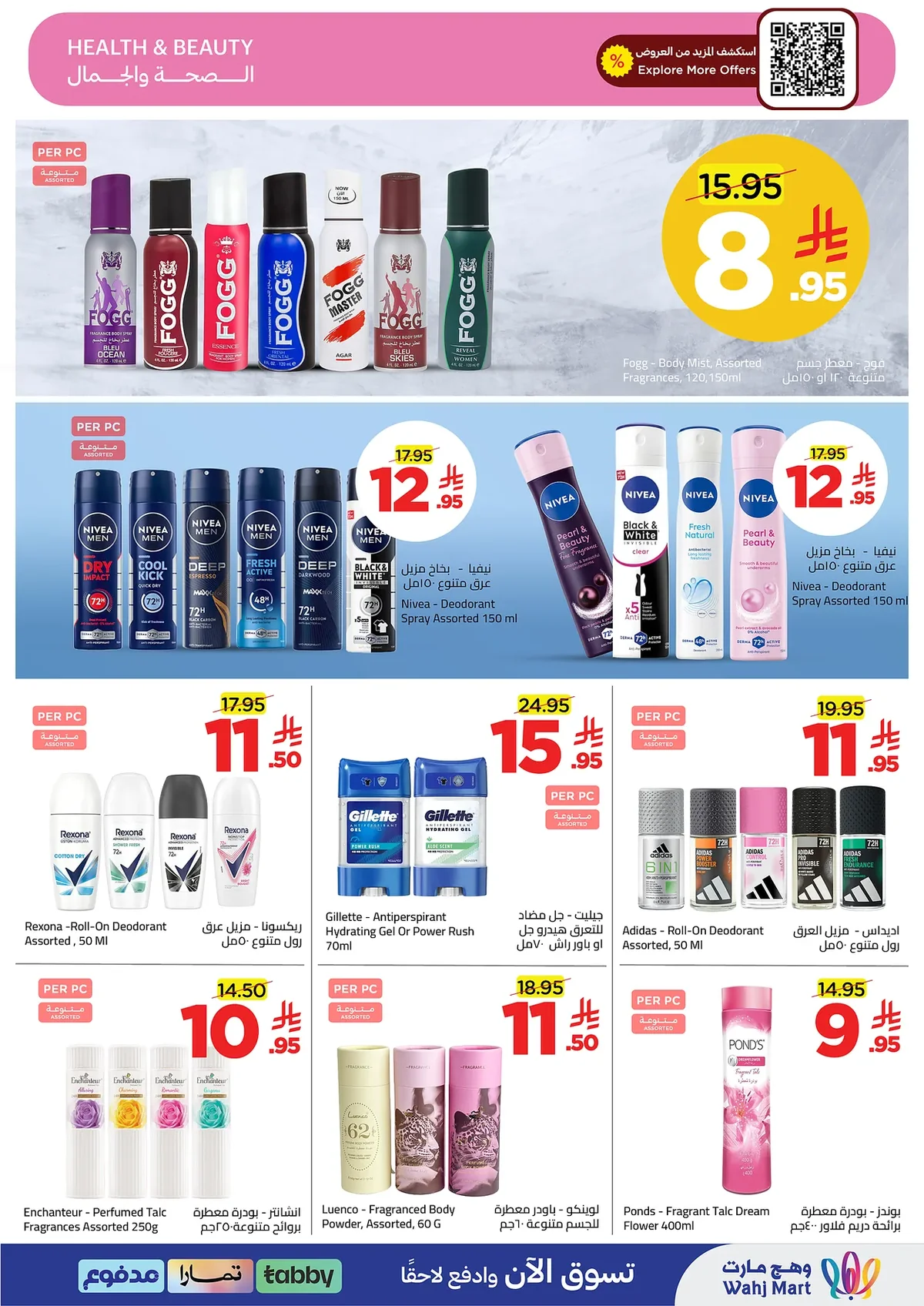 Wahj Mart — Spend and Save · page 23