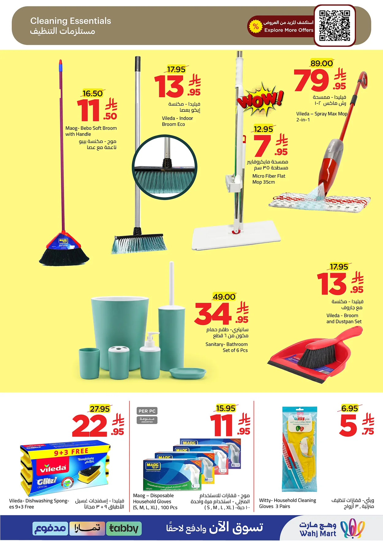 Wahj Mart — Spend and Save · page 26