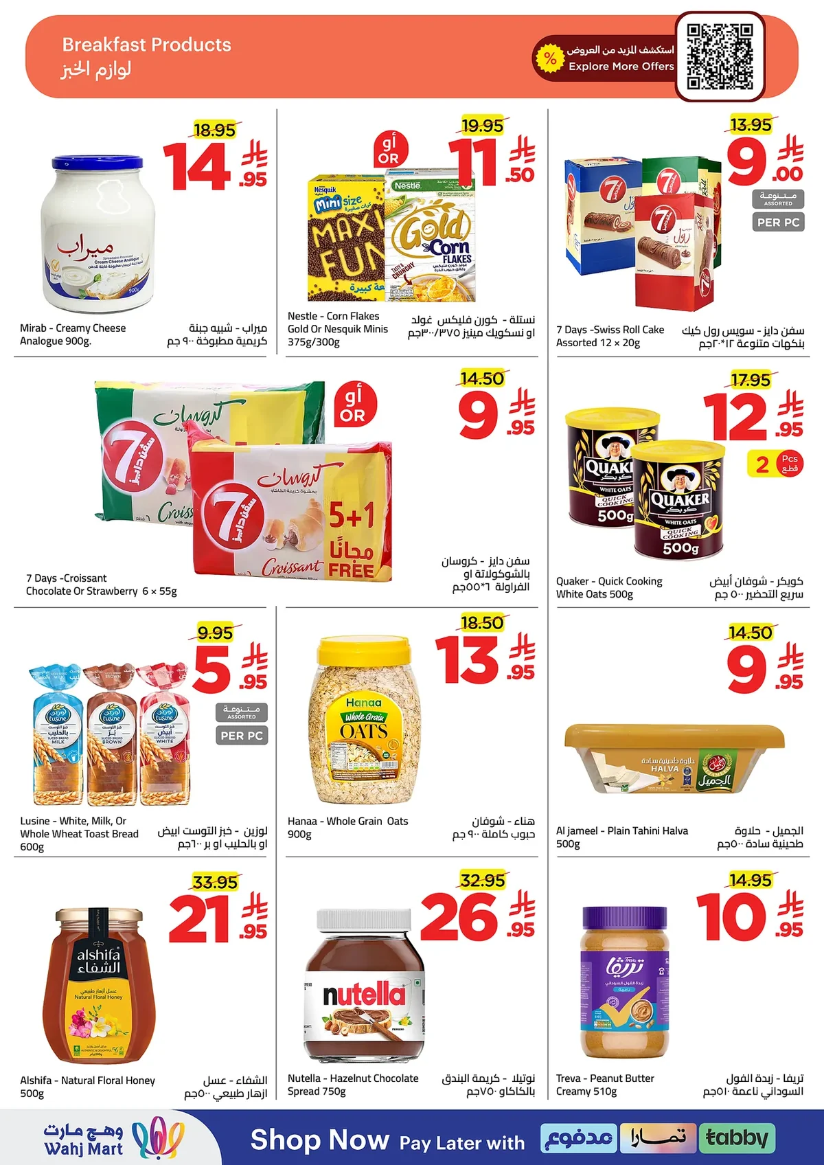 Wahj Mart — Spend and Save · page 15