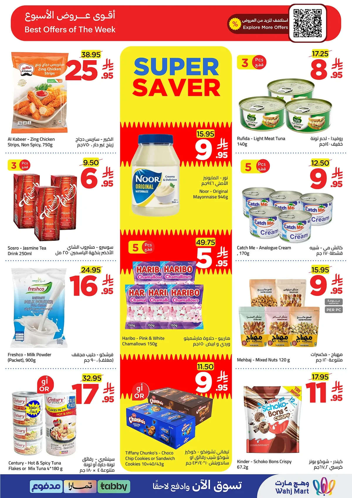 Wahj Mart — Spend and Save · page 41