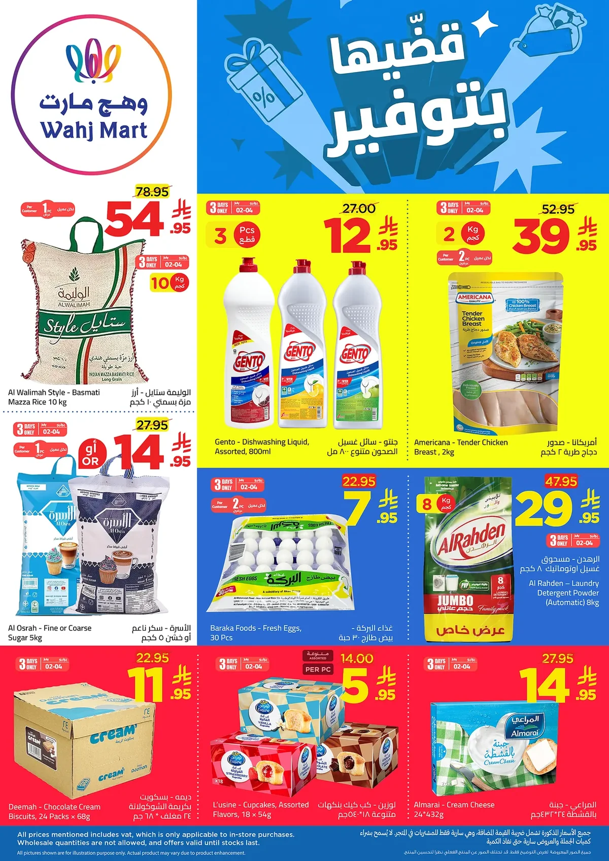 Wahj Mart — Spend and Save · page 40