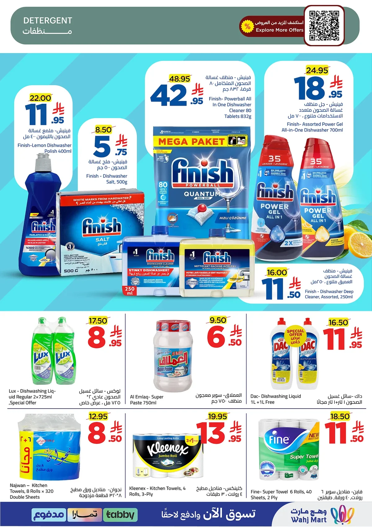 Wahj Mart — Spend and Save · page 25