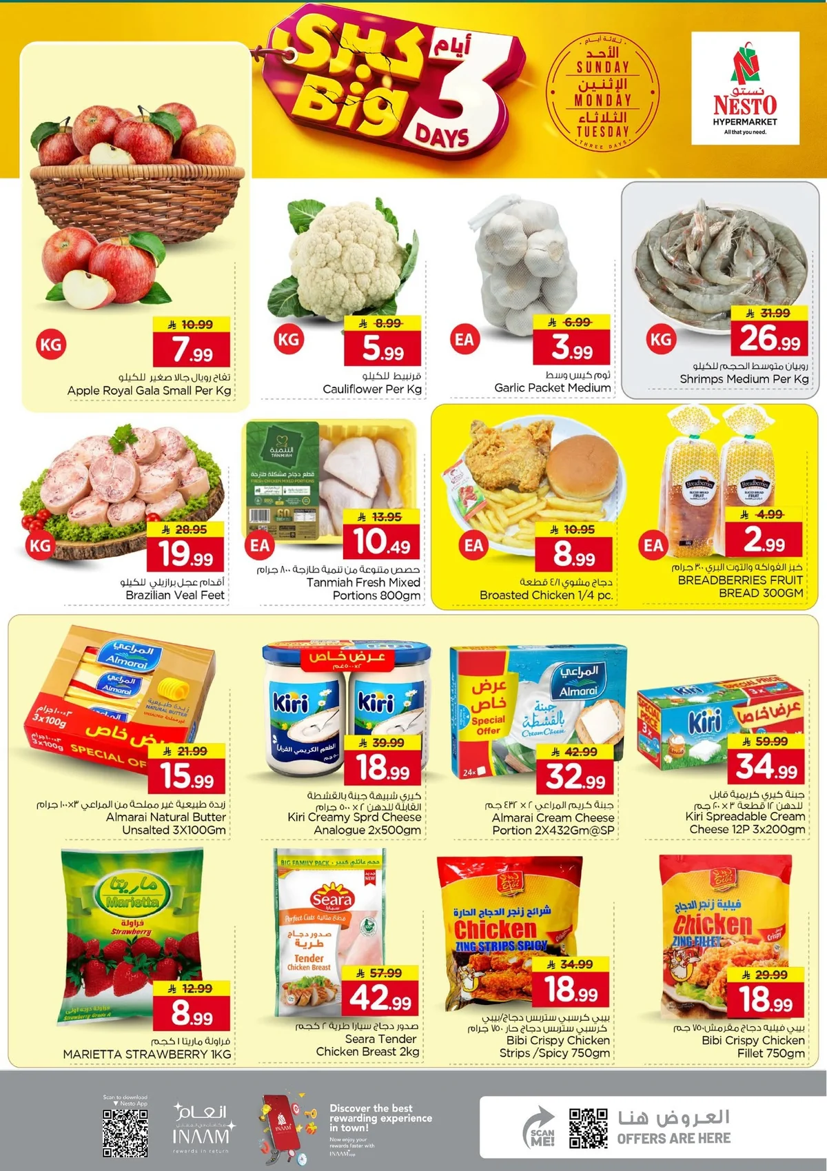 Nesto Saudi — The Freshest & Strongest Offers · page 2