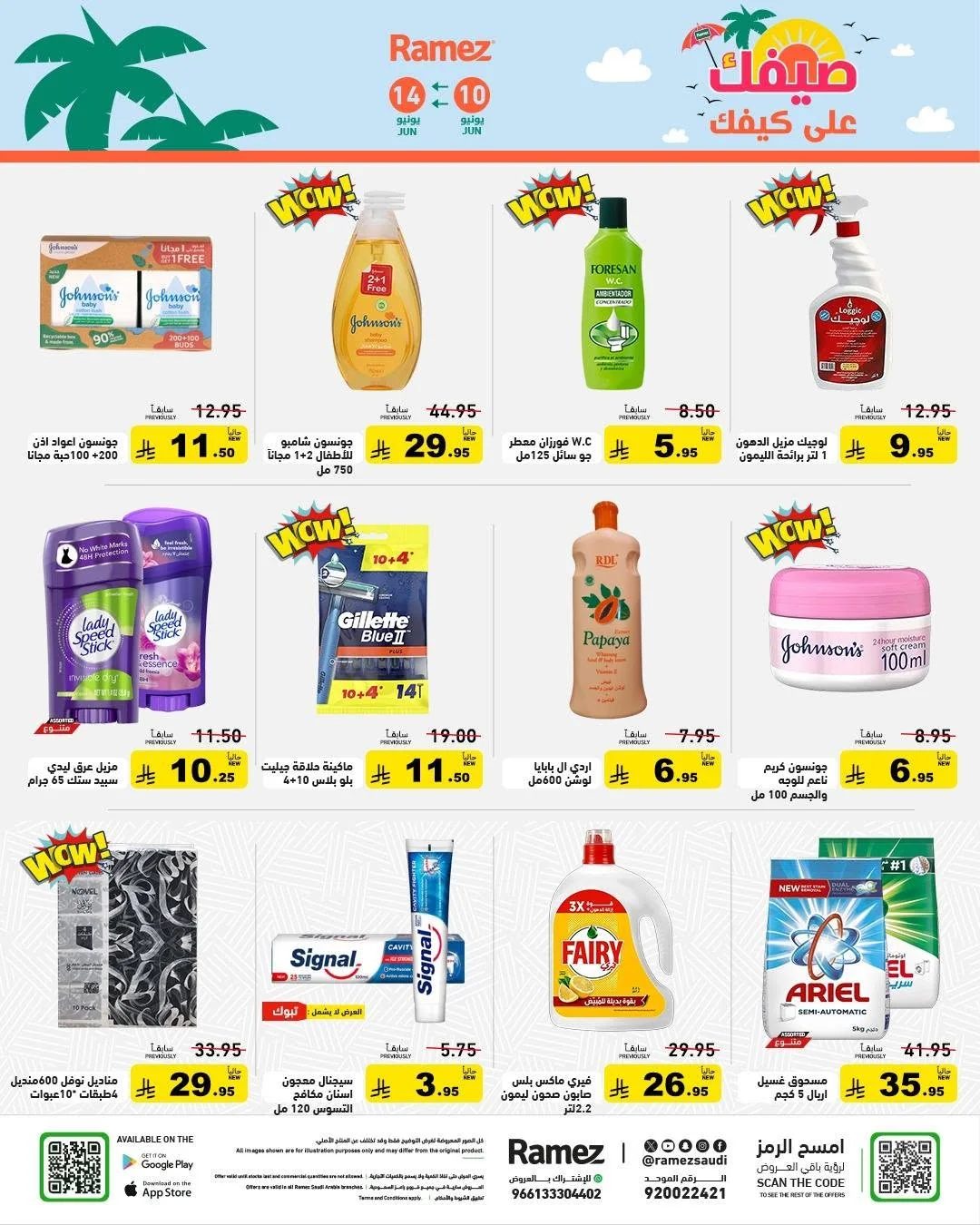 Your Summer, Your Way — Ramiz Saudi in Dammam — page 1