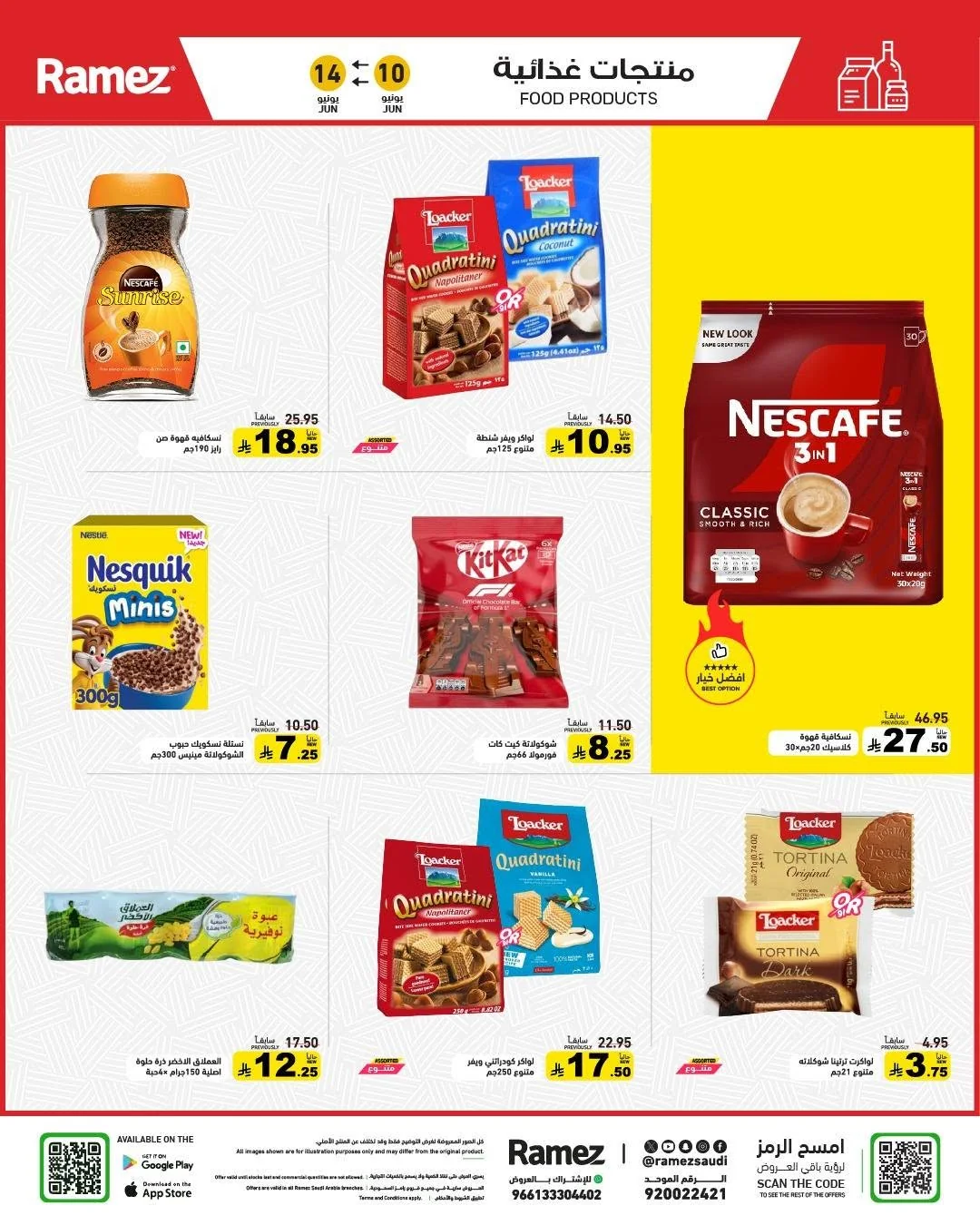 رامزز السعودية — صيف علي كيفك · صفحة 20