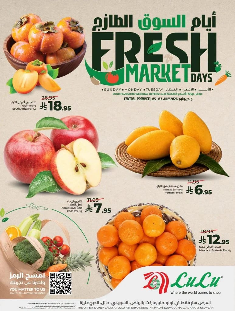 Fresh Shopping Days — Lulu Hypermarket in Riyadh — page 1