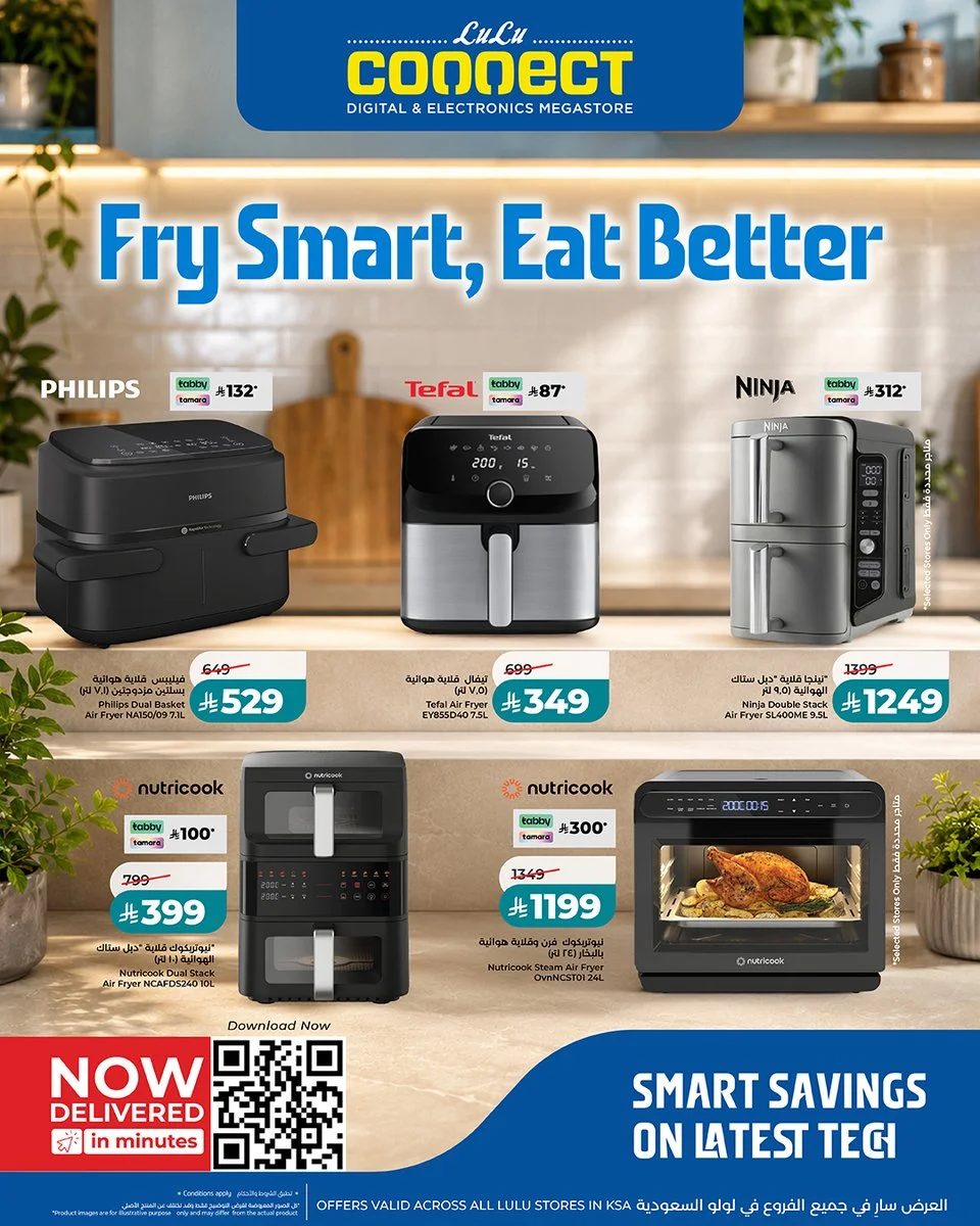 Special offers on air fryers from LuLu — Lulu Hypermarket in Riyadh — page 1