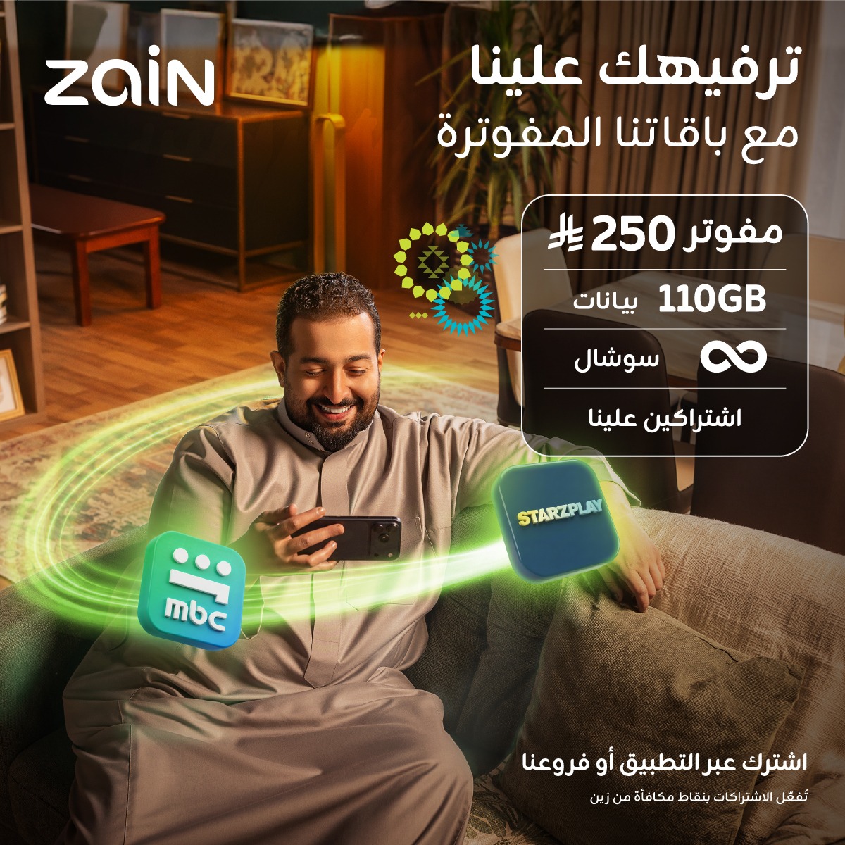 ZainKSA — Zain Postpaid Plans for Entertainment, Data, and Social Media · page 1