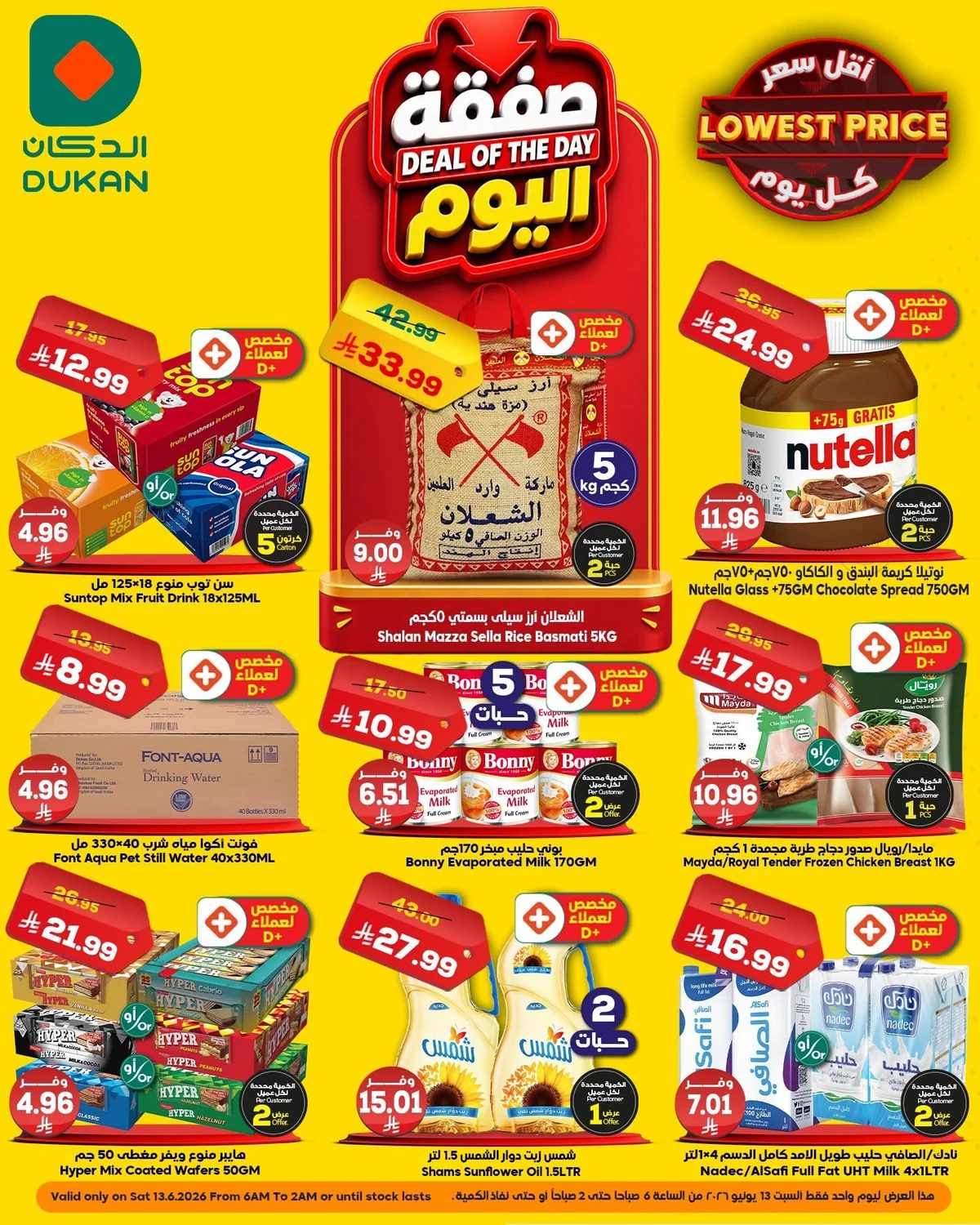 Fresh Deals — Dukan in Jeddah — page 1