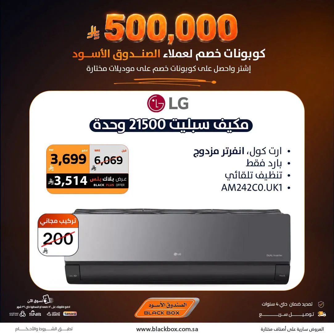 BlackBox — Buy and Get Discount Coupons for Selected Models · page 5