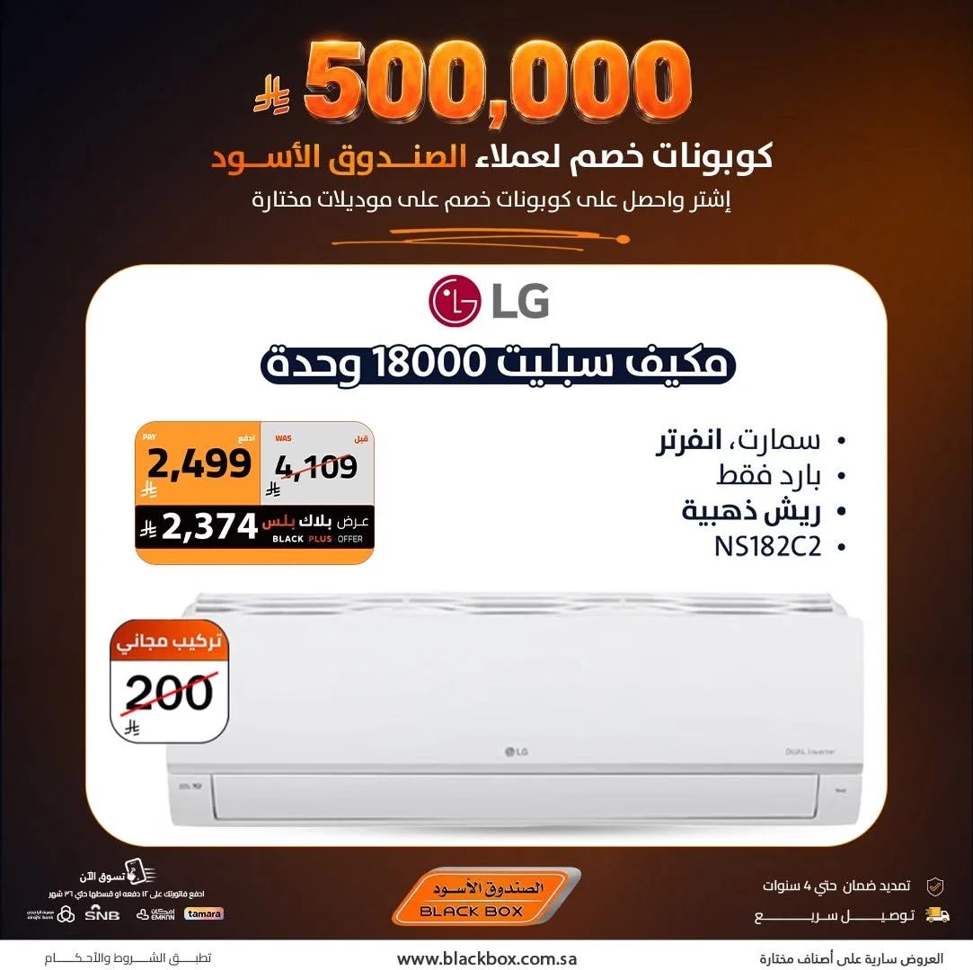 BlackBox — Buy and Get Discount Coupons for Selected Models · page 9