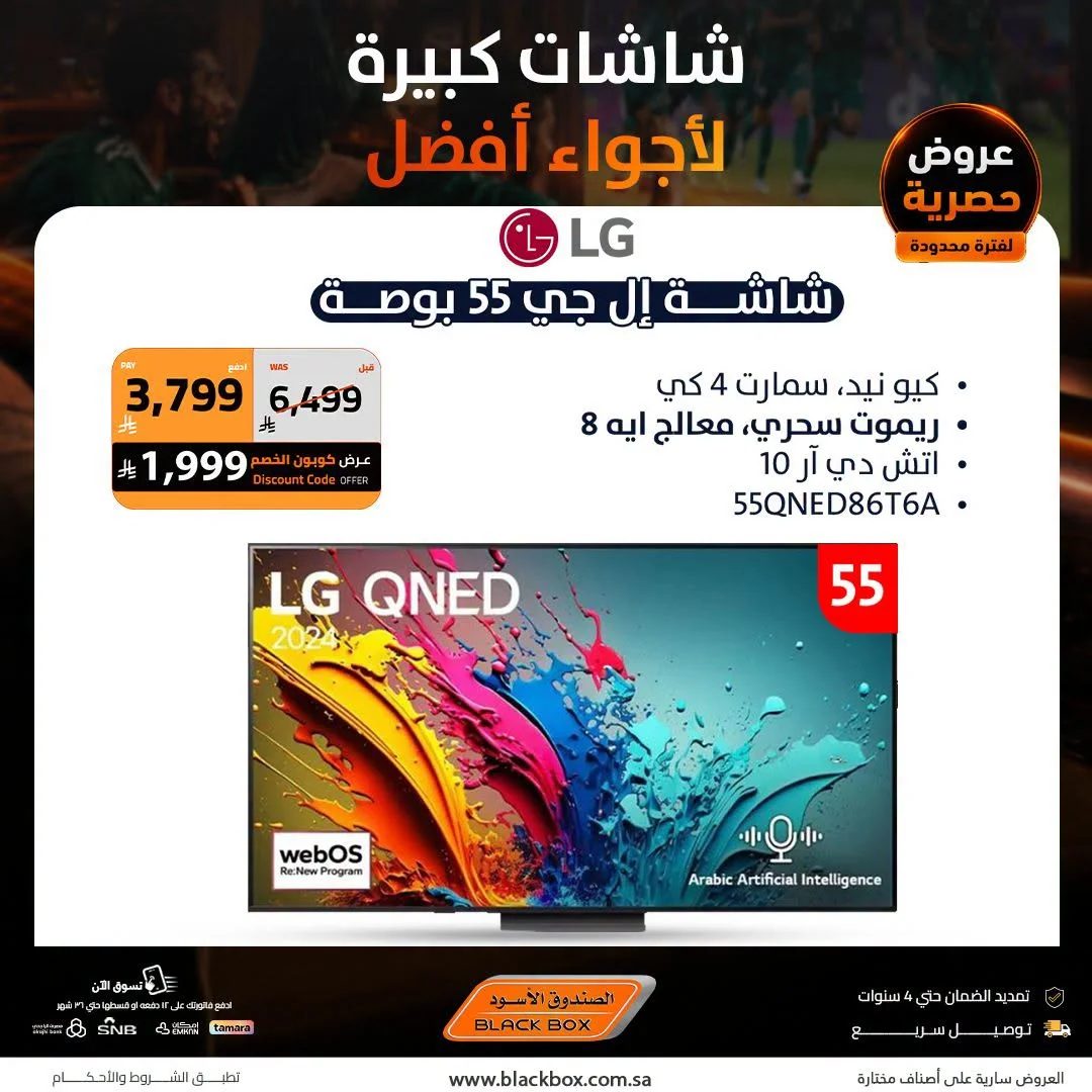BlackBox — Buy and Get Discount Coupons for Selected Models · page 2