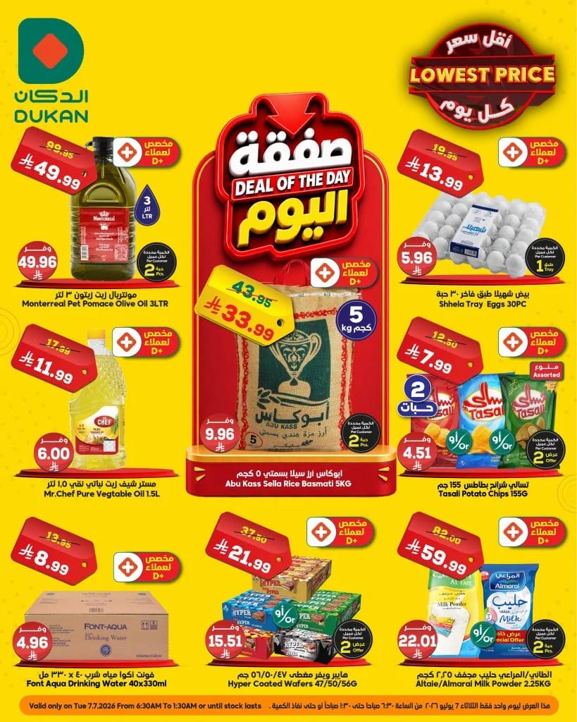 Deal of the Day — Dukan in Jeddah — page 1