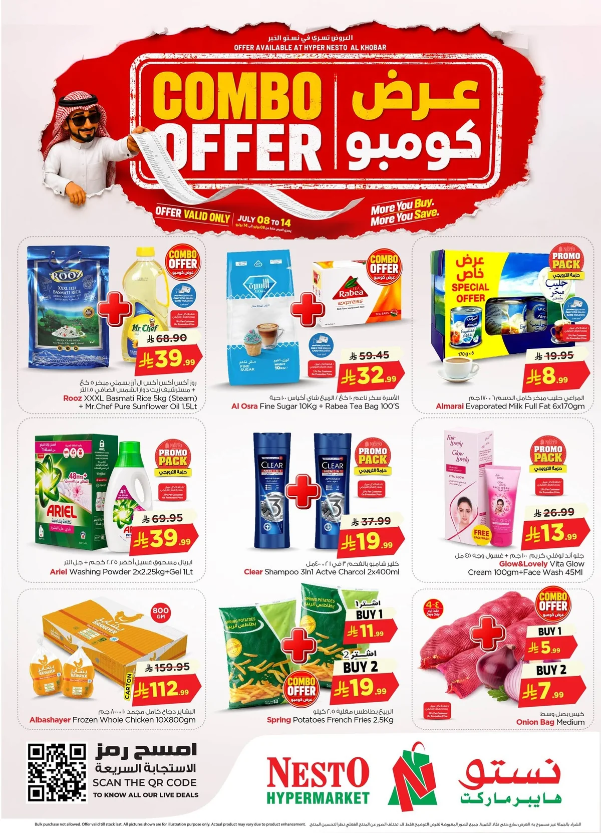 نستو السعودية — تخفيضات الكومبو · صفحة 30