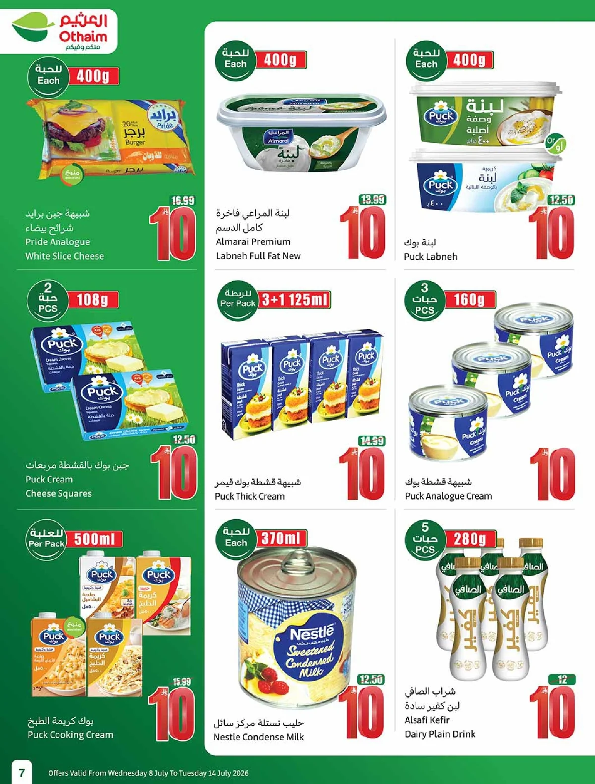 Othaim Markets — We're With You, Every Step of the Way! · page 7