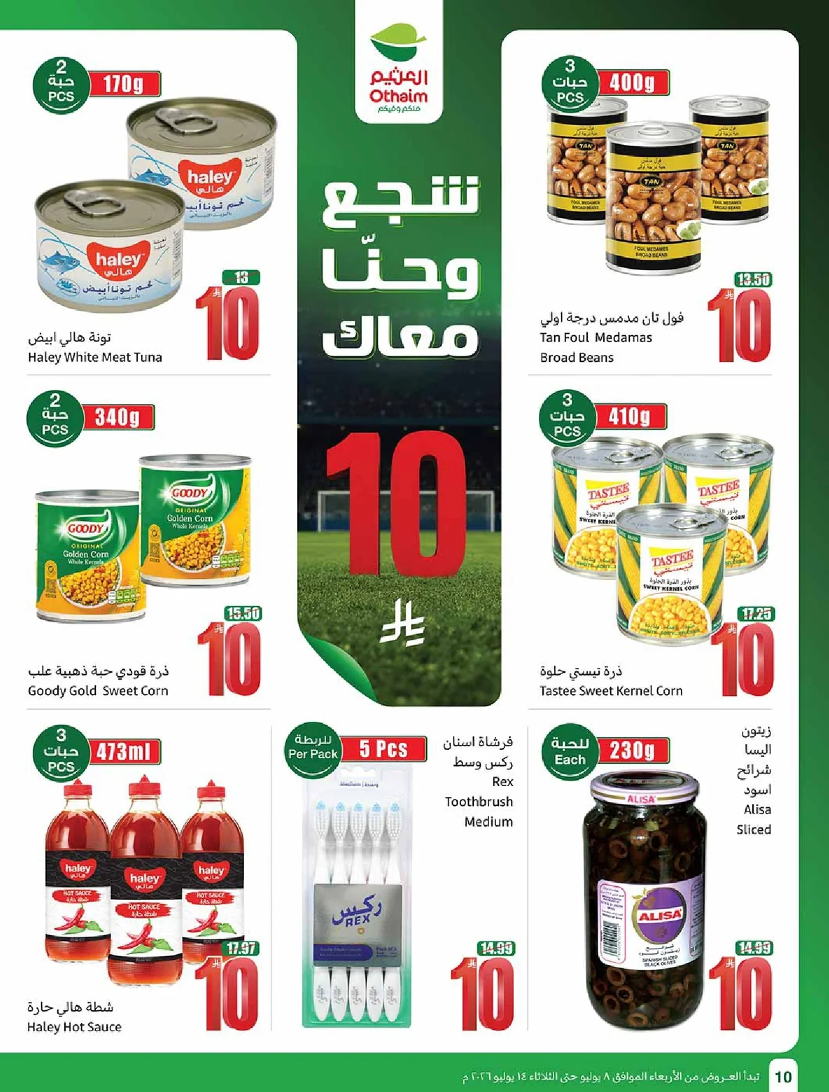 Othaim Markets — We're With You, Every Step of the Way! · page 10