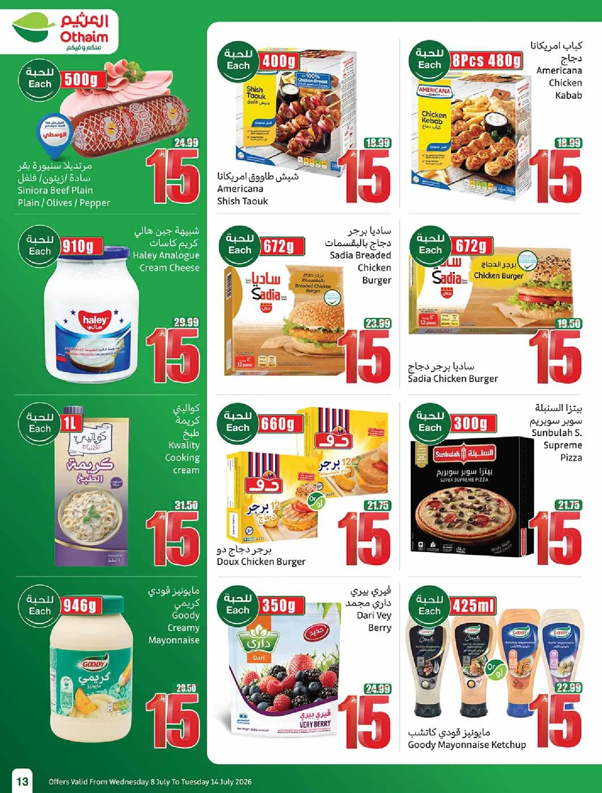 Othaim Markets — We're With You, Every Step of the Way! · page 13