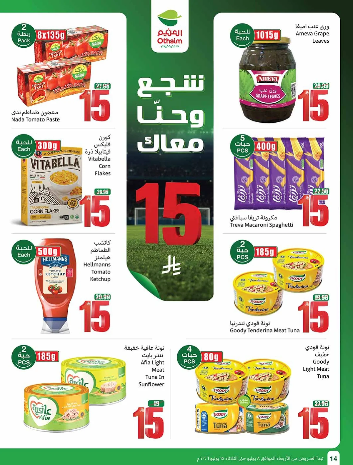 Othaim Markets — We're With You, Every Step of the Way! · page 14