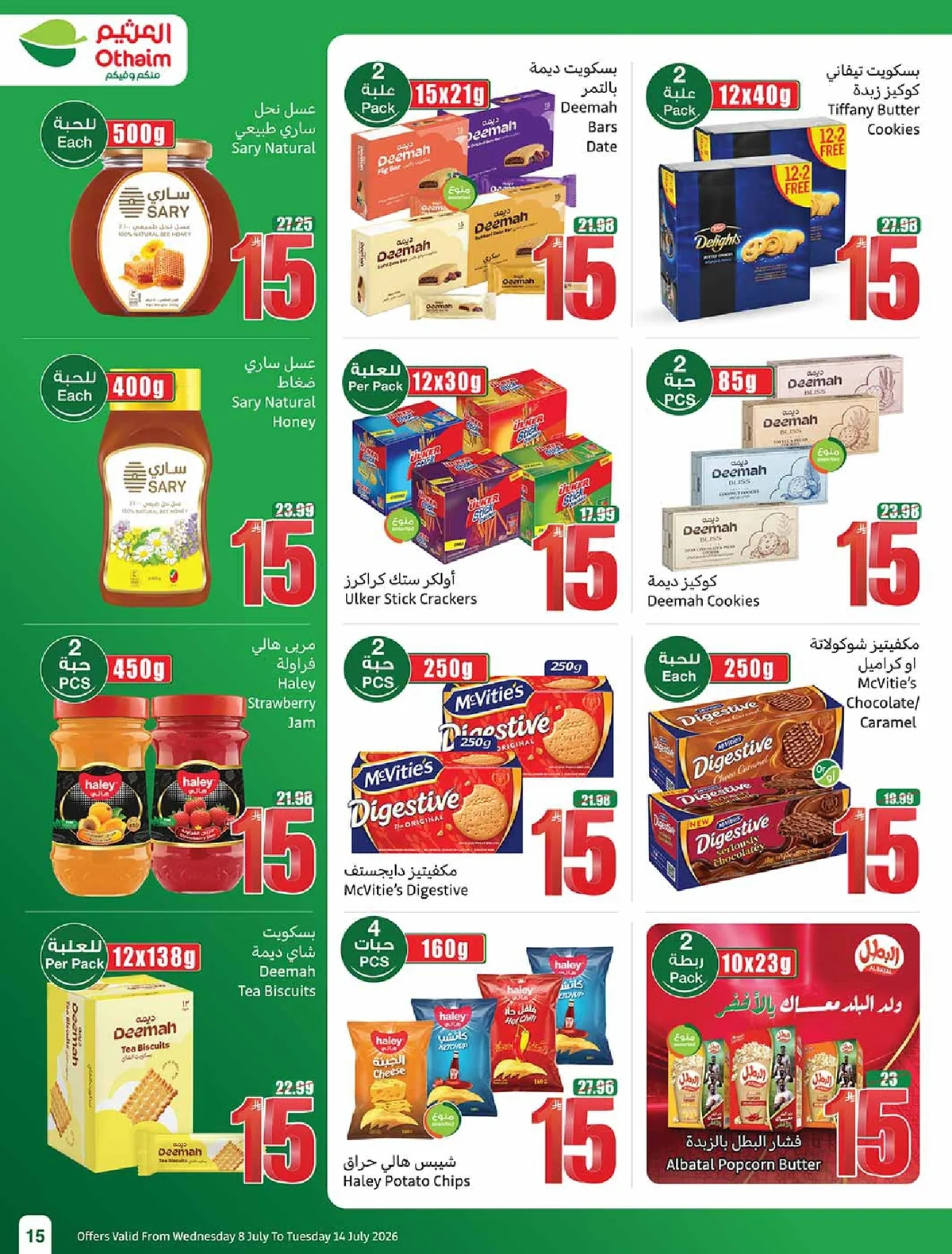 Othaim Markets — We're With You, Every Step of the Way! · page 15