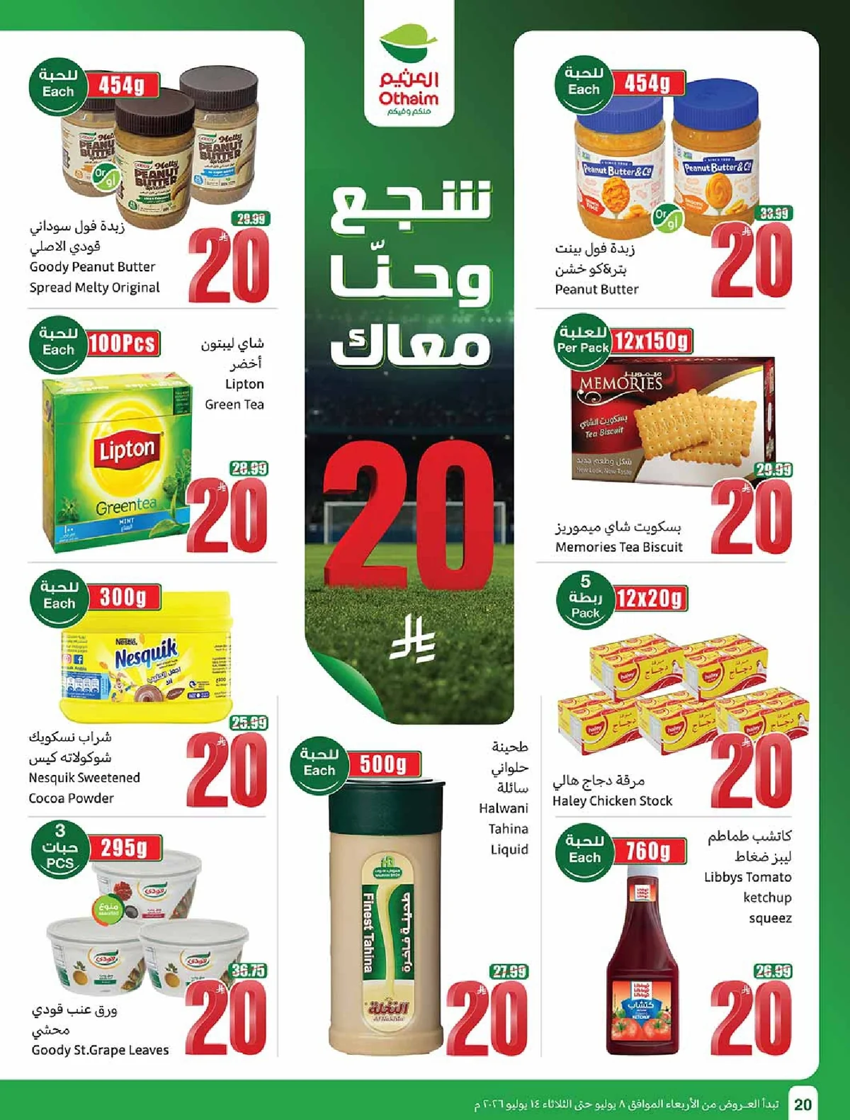 Othaim Markets — We're With You, Every Step of the Way! · page 20