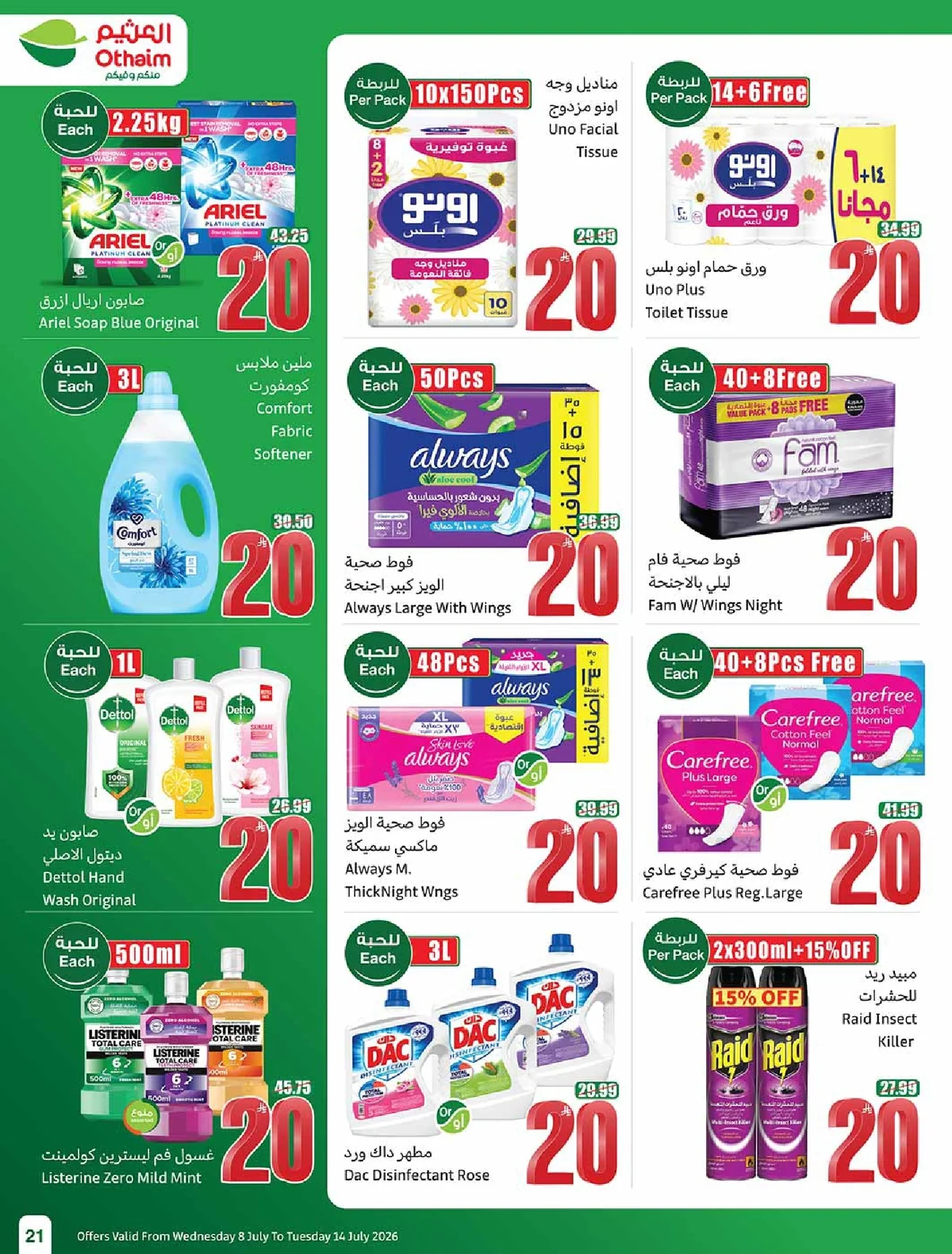 Othaim Markets — We're With You, Every Step of the Way! · page 21
