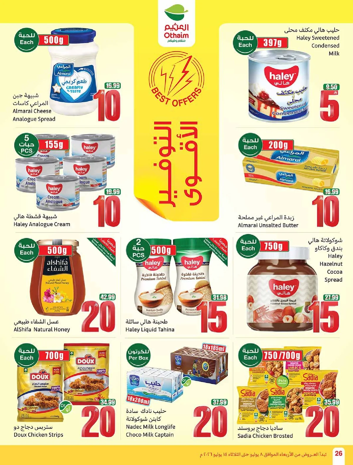 Othaim Markets — We're With You, Every Step of the Way! · page 26