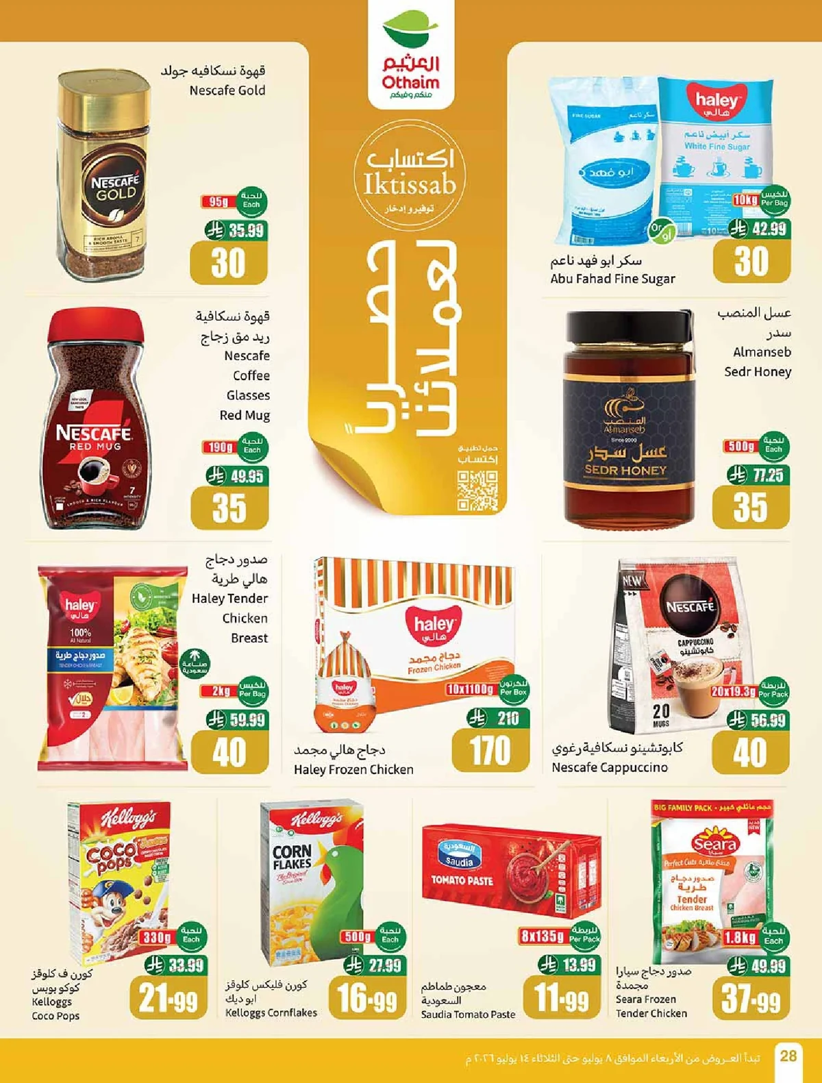 Othaim Markets — We're With You, Every Step of the Way! · page 28