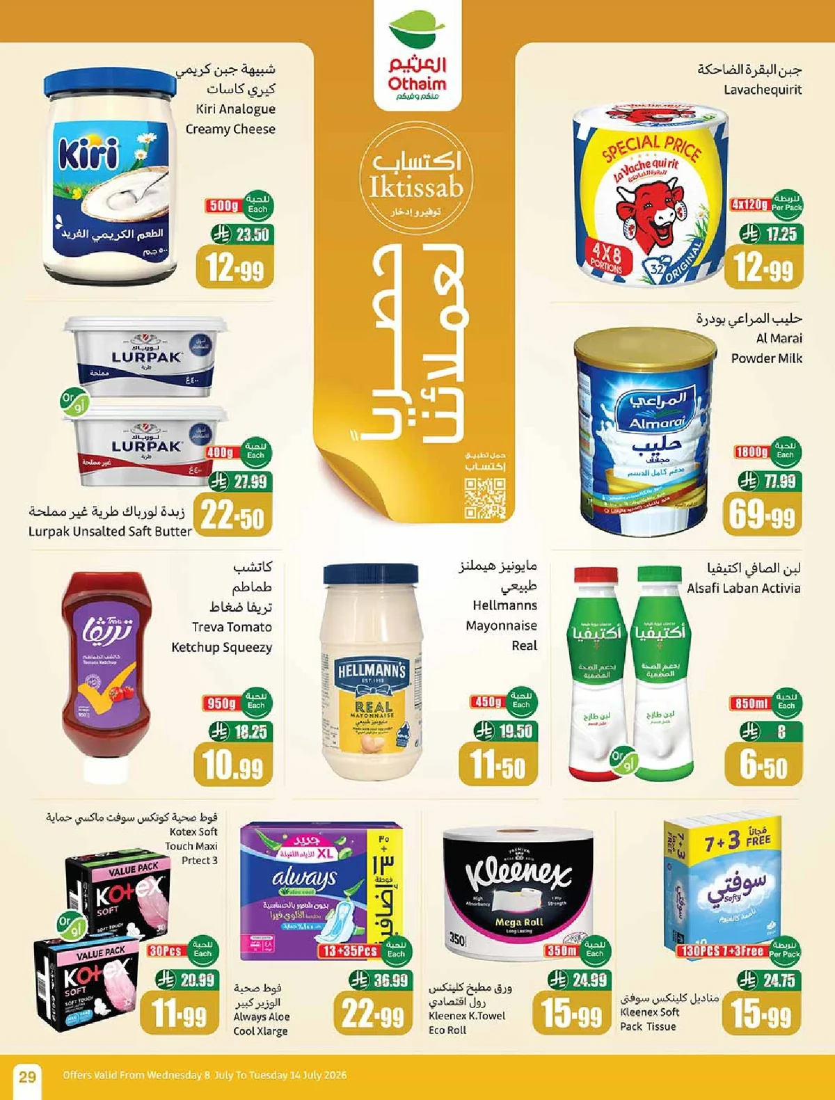 Othaim Markets — We're With You, Every Step of the Way! · page 29