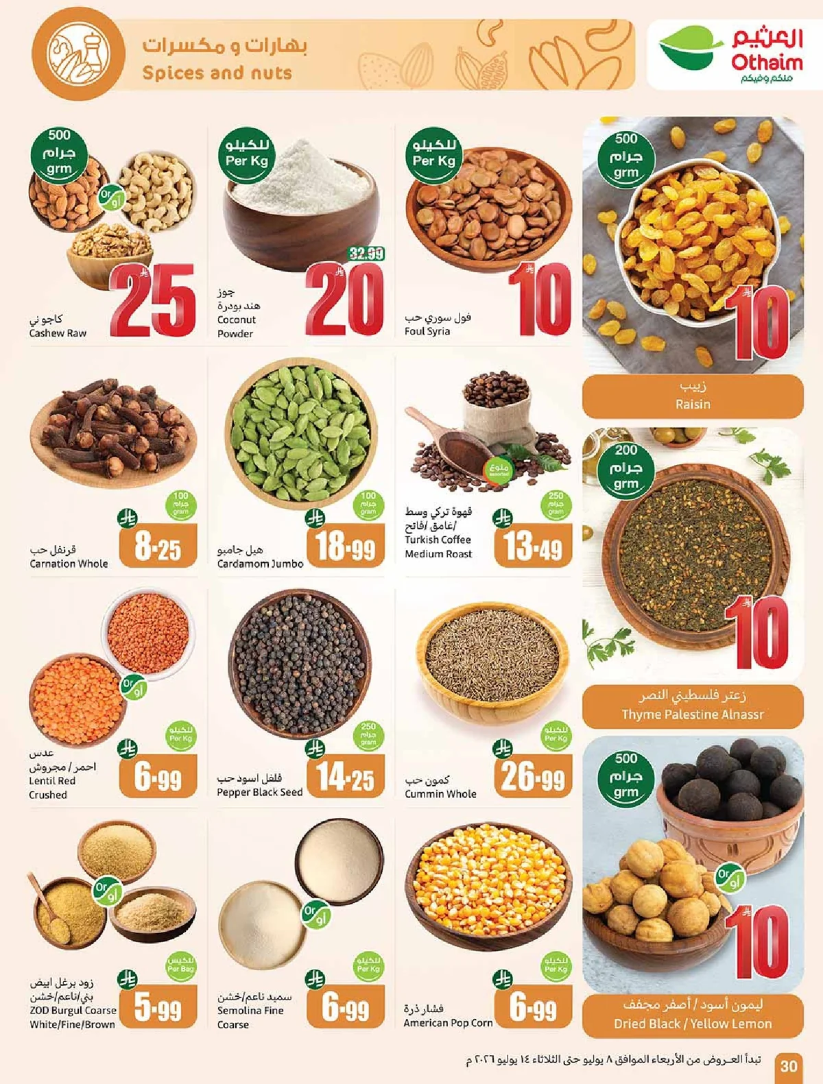 Othaim Markets — We're With You, Every Step of the Way! · page 30