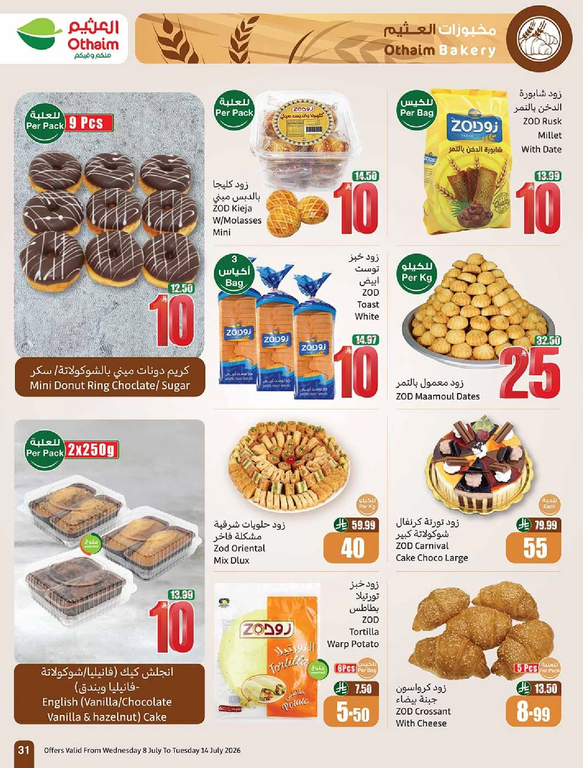 Othaim Markets — We're With You, Every Step of the Way! · page 31