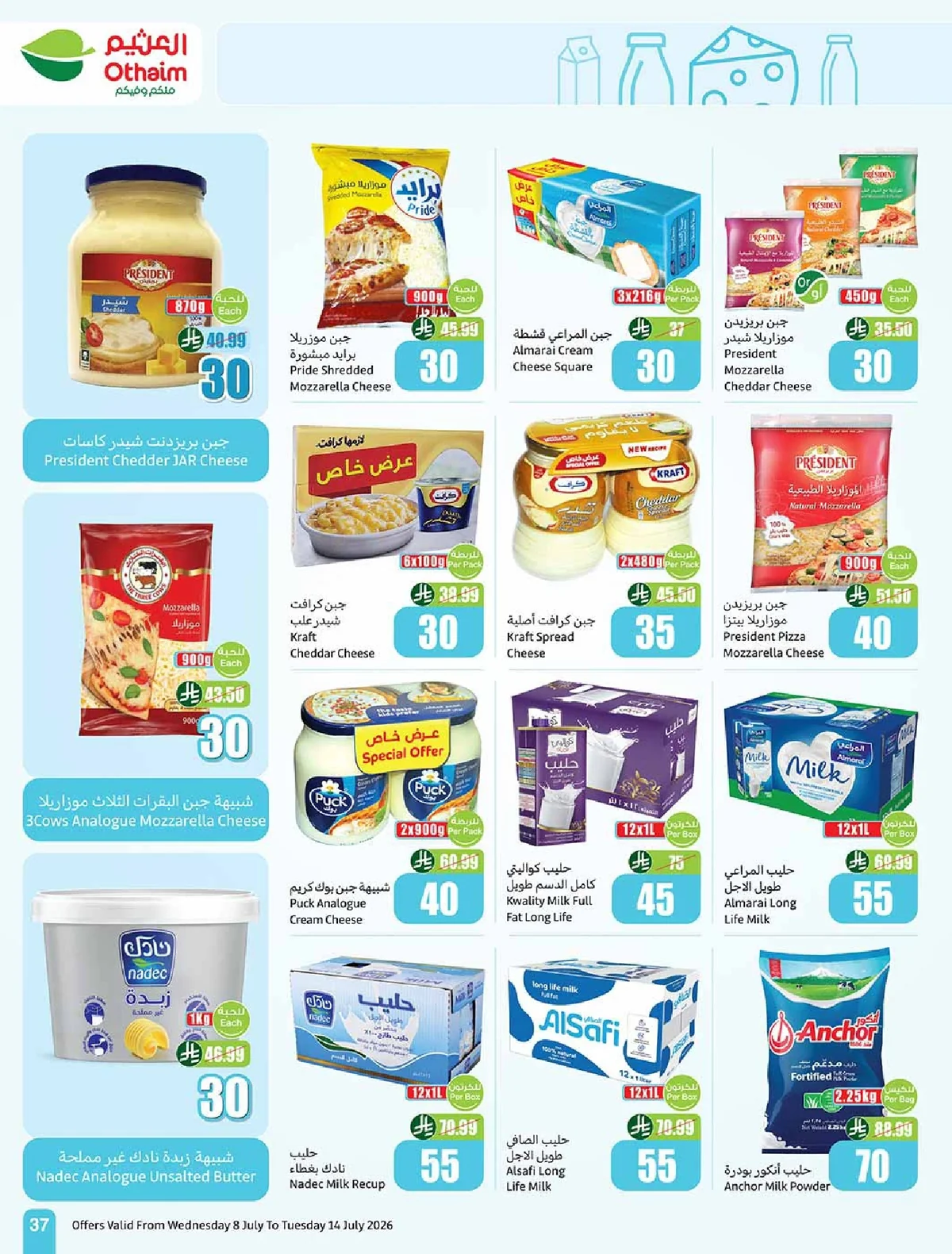 Othaim Markets — We're With You, Every Step of the Way! · page 37