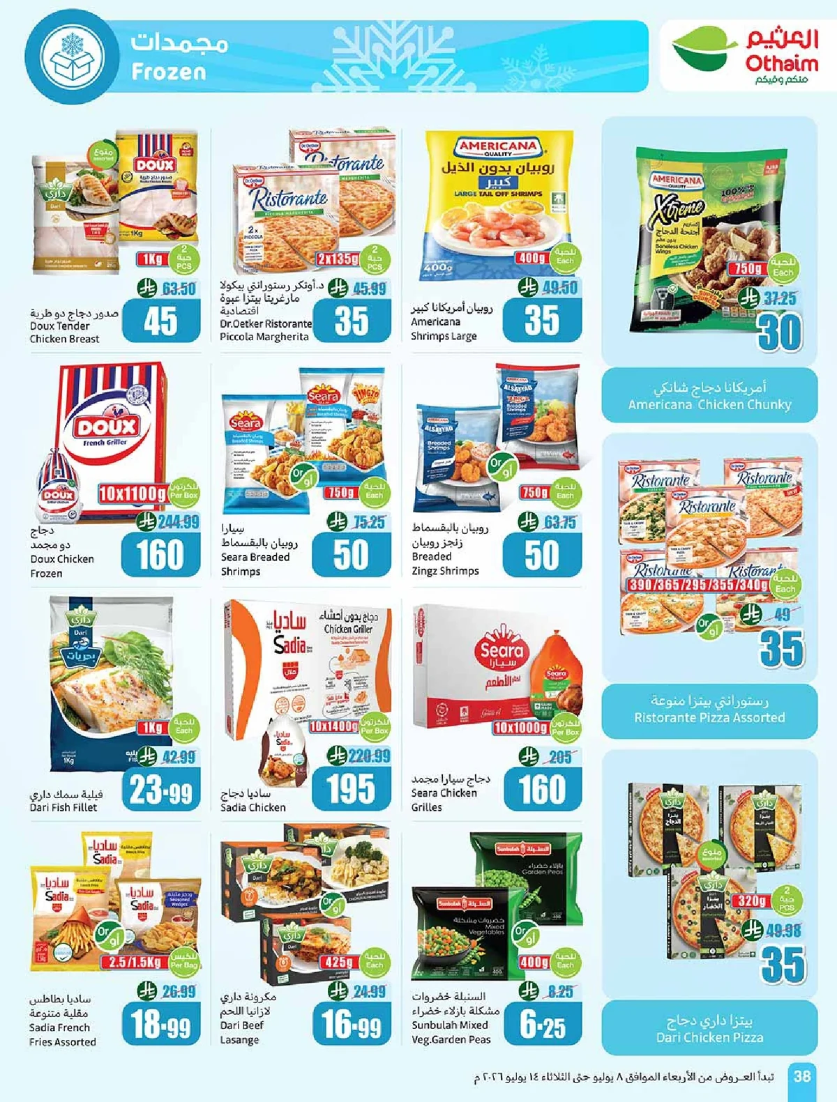 Othaim Markets — We're With You, Every Step of the Way! · page 38