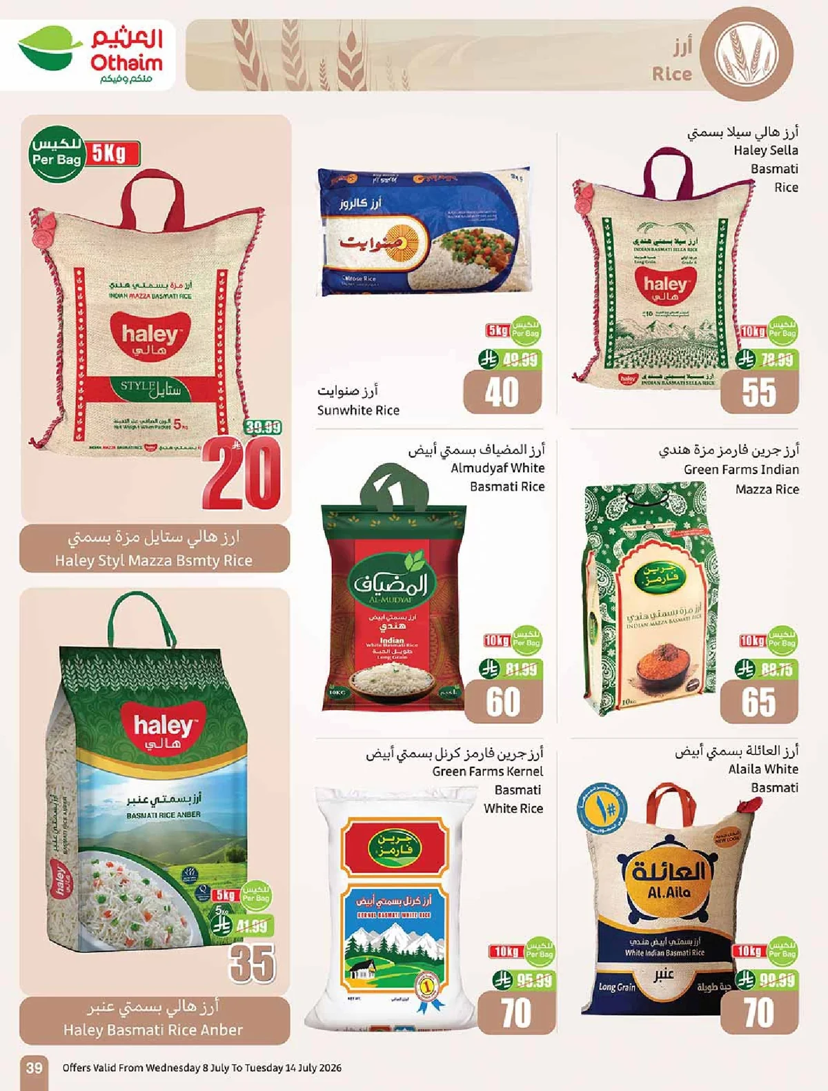 Othaim Markets — We're With You, Every Step of the Way! · page 39